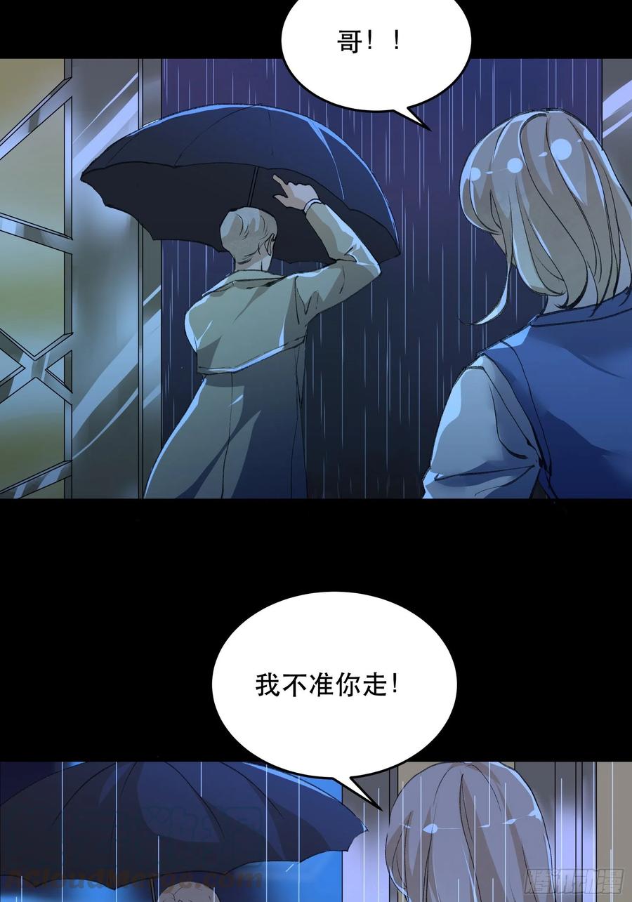 《唇齿之间》漫画最新章节为什么，总是不听话呢？免费下拉式在线观看章节第【16】张图片