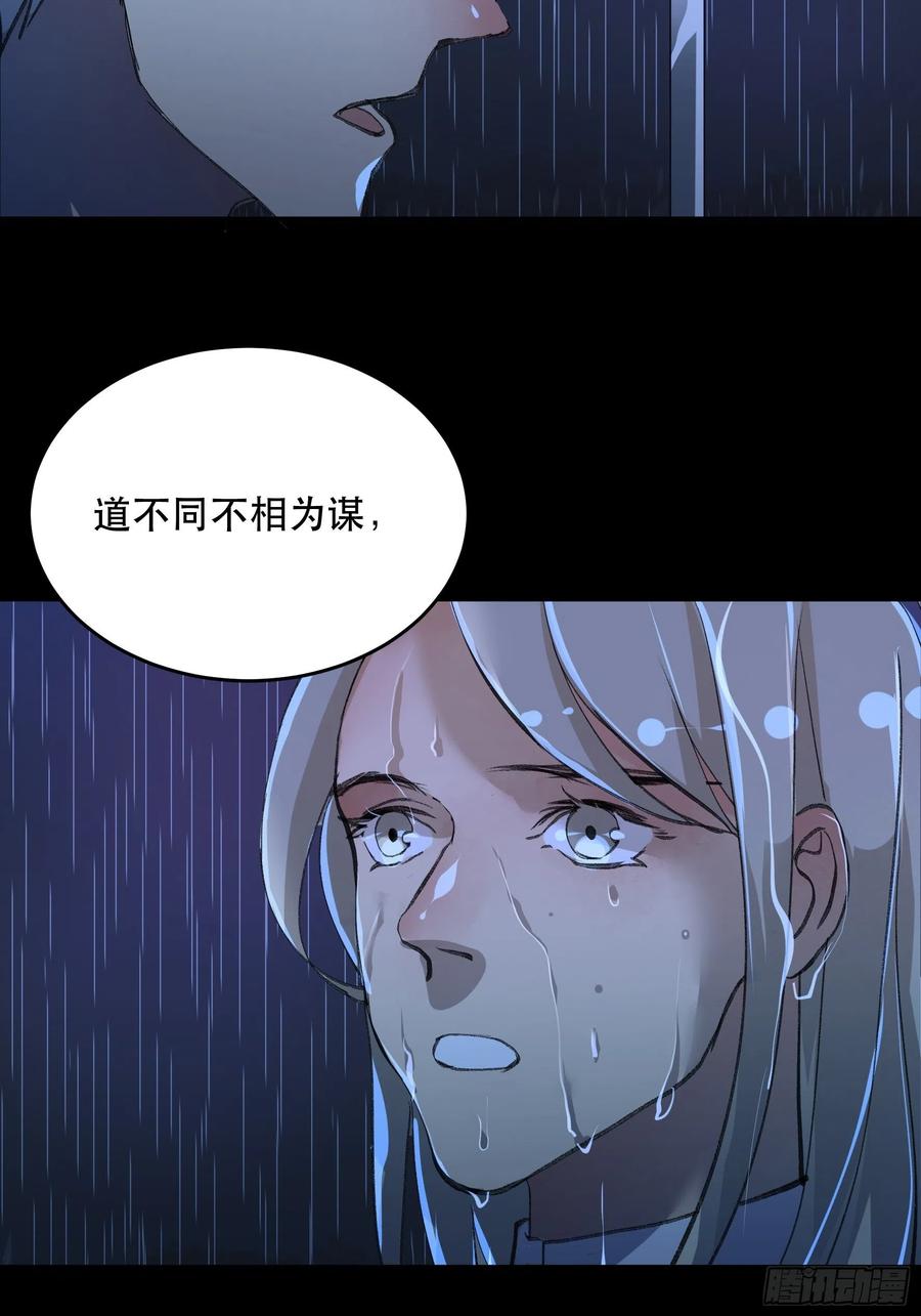 《唇齿之间》漫画最新章节为什么，总是不听话呢？免费下拉式在线观看章节第【18】张图片