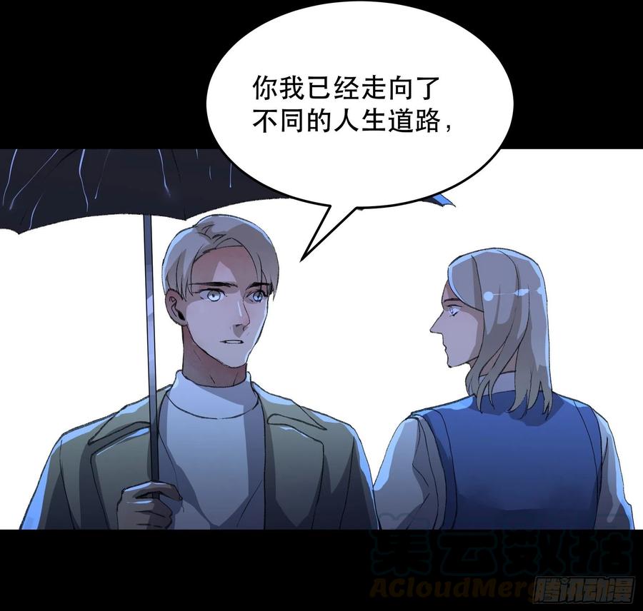 《唇齿之间》漫画最新章节为什么，总是不听话呢？免费下拉式在线观看章节第【19】张图片