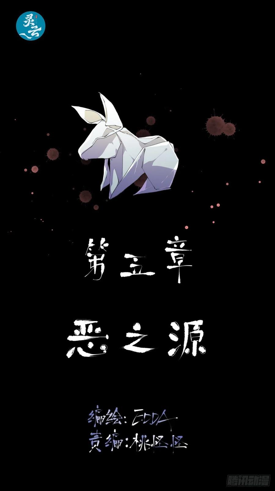 《唇齿之间》漫画最新章节为什么，总是不听话呢？免费下拉式在线观看章节第【2】张图片