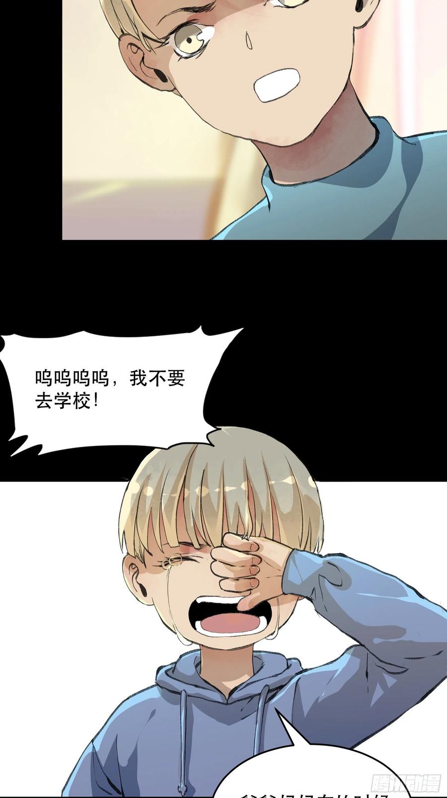 《唇齿之间》漫画最新章节为什么，总是不听话呢？免费下拉式在线观看章节第【23】张图片