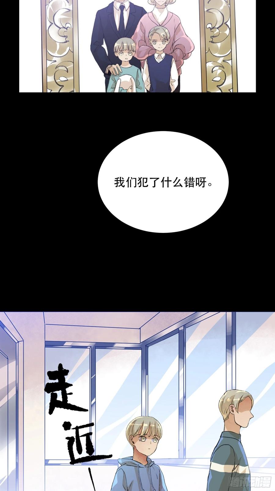 《唇齿之间》漫画最新章节为什么，总是不听话呢？免费下拉式在线观看章节第【29】张图片