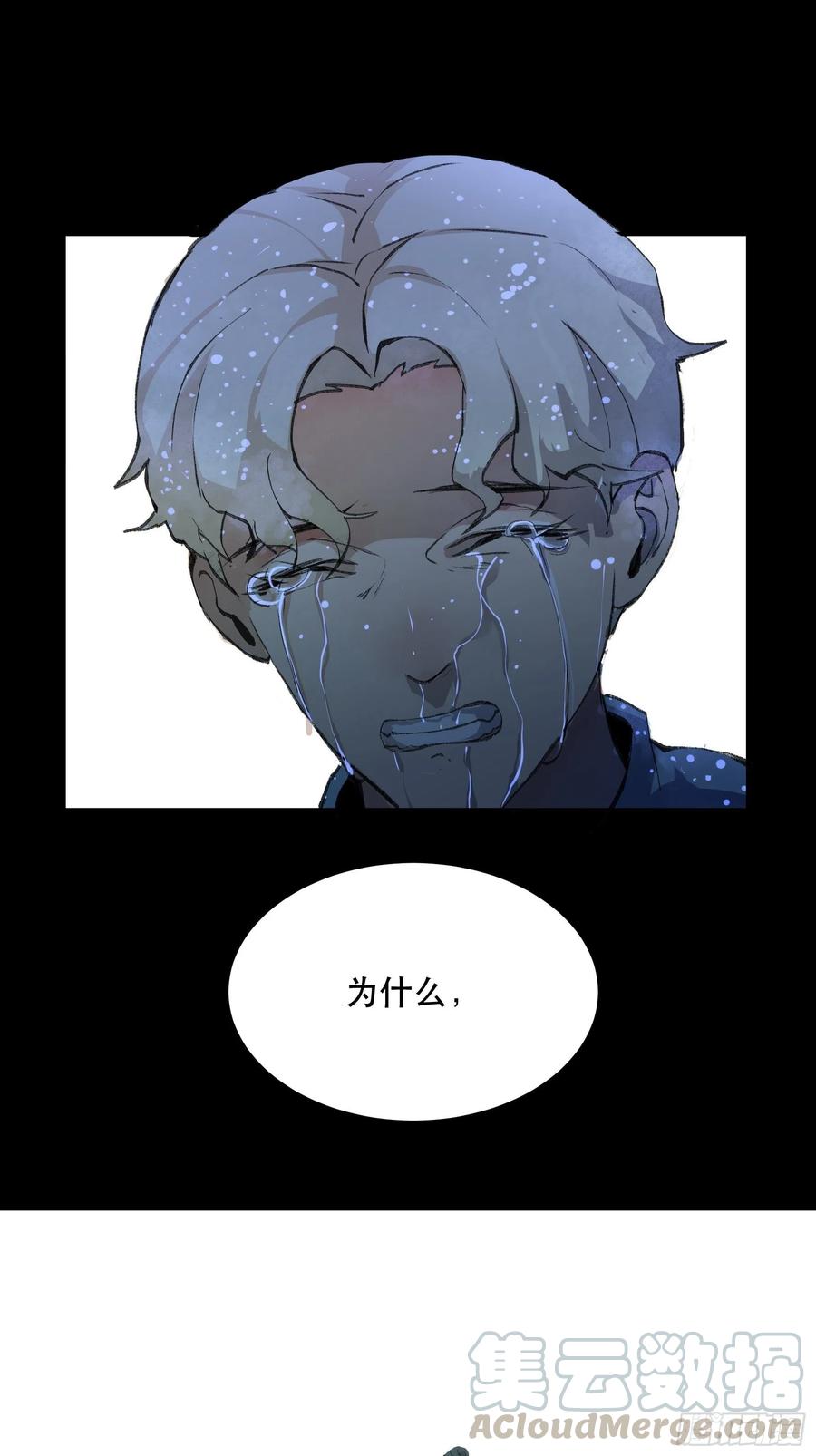 《唇齿之间》漫画最新章节为什么，总是不听话呢？免费下拉式在线观看章节第【40】张图片