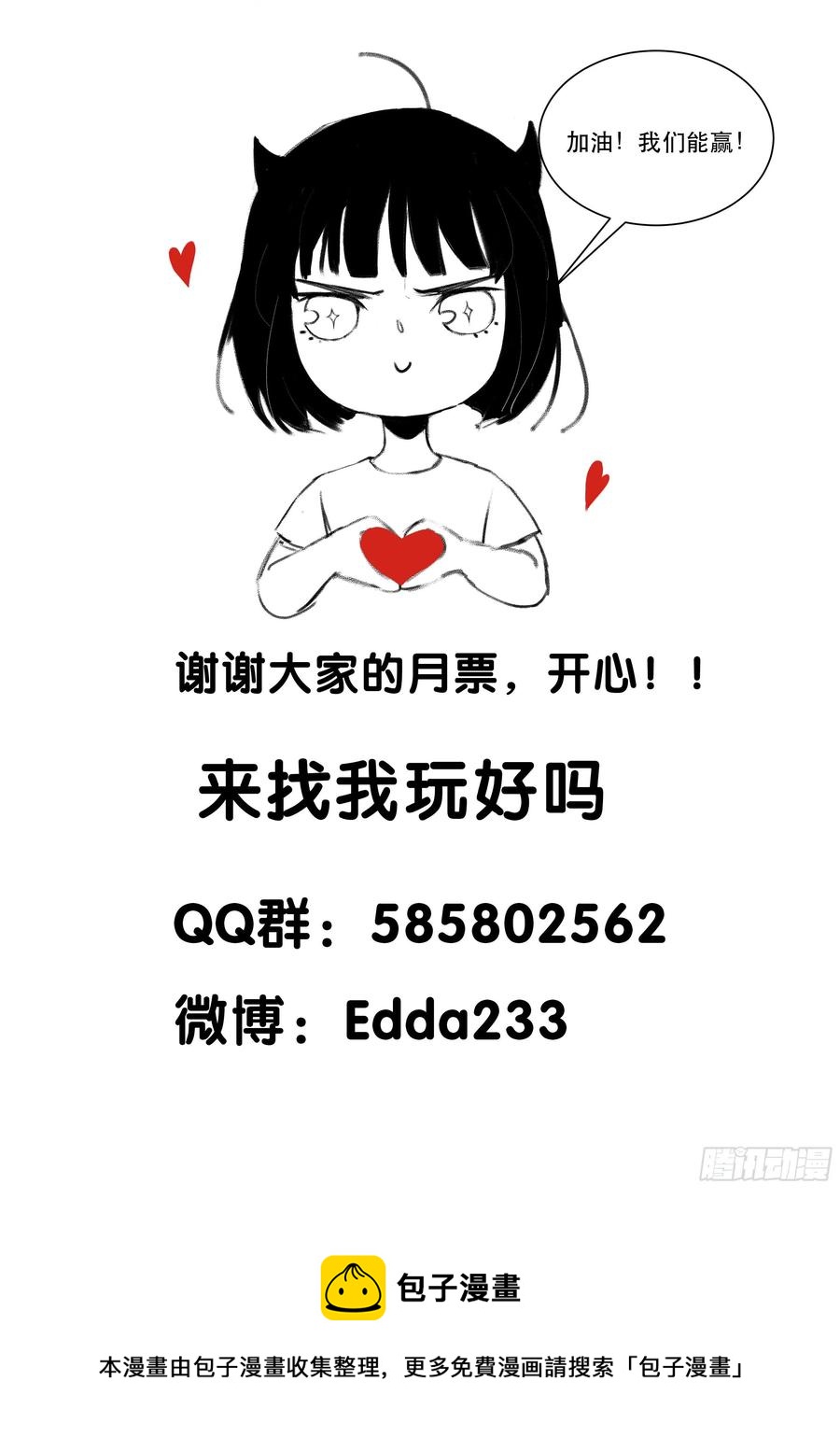 《唇齿之间》漫画最新章节为什么，总是不听话呢？免费下拉式在线观看章节第【42】张图片