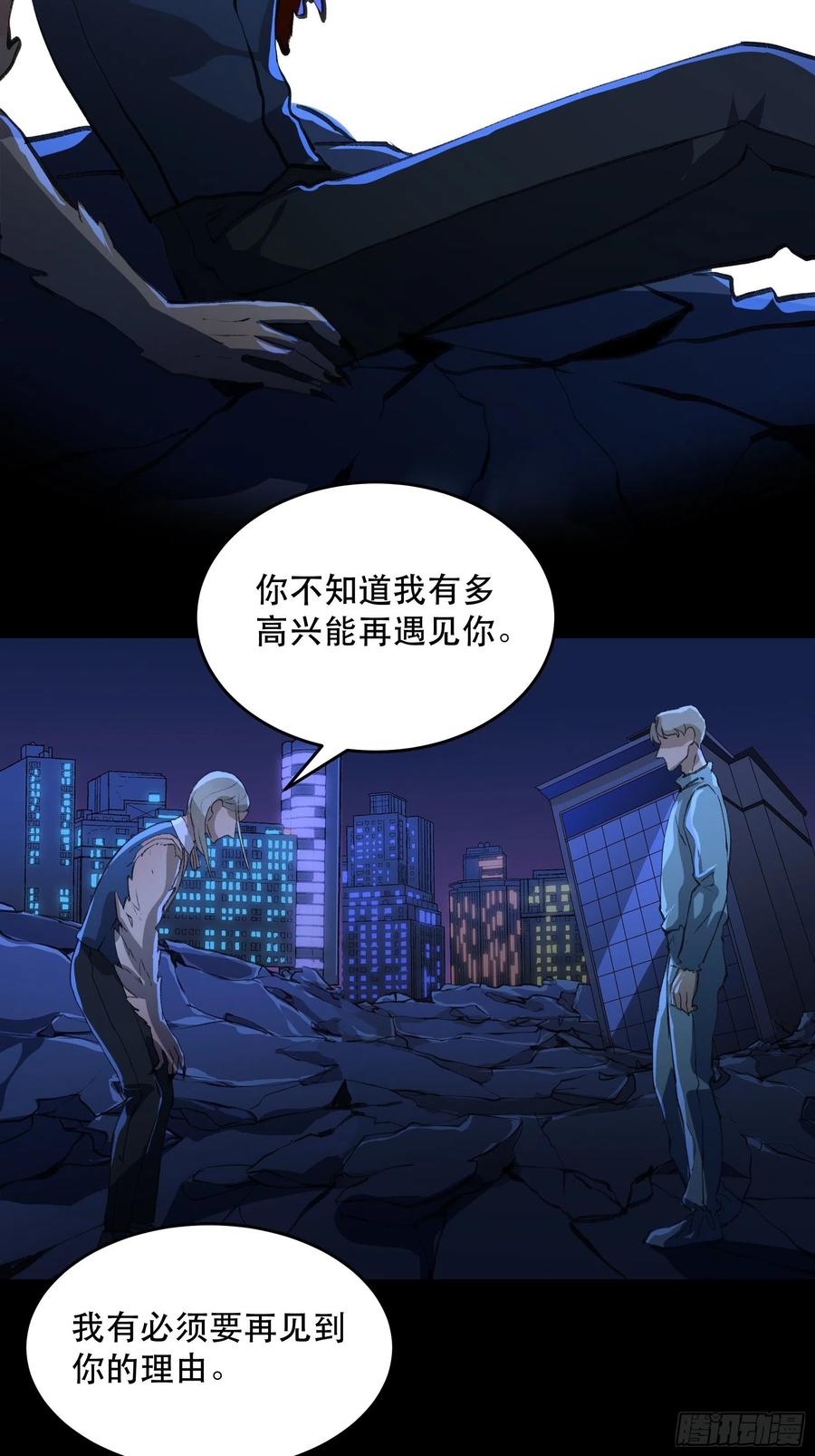 《唇齿之间》漫画最新章节为什么，总是不听话呢？免费下拉式在线观看章节第【5】张图片