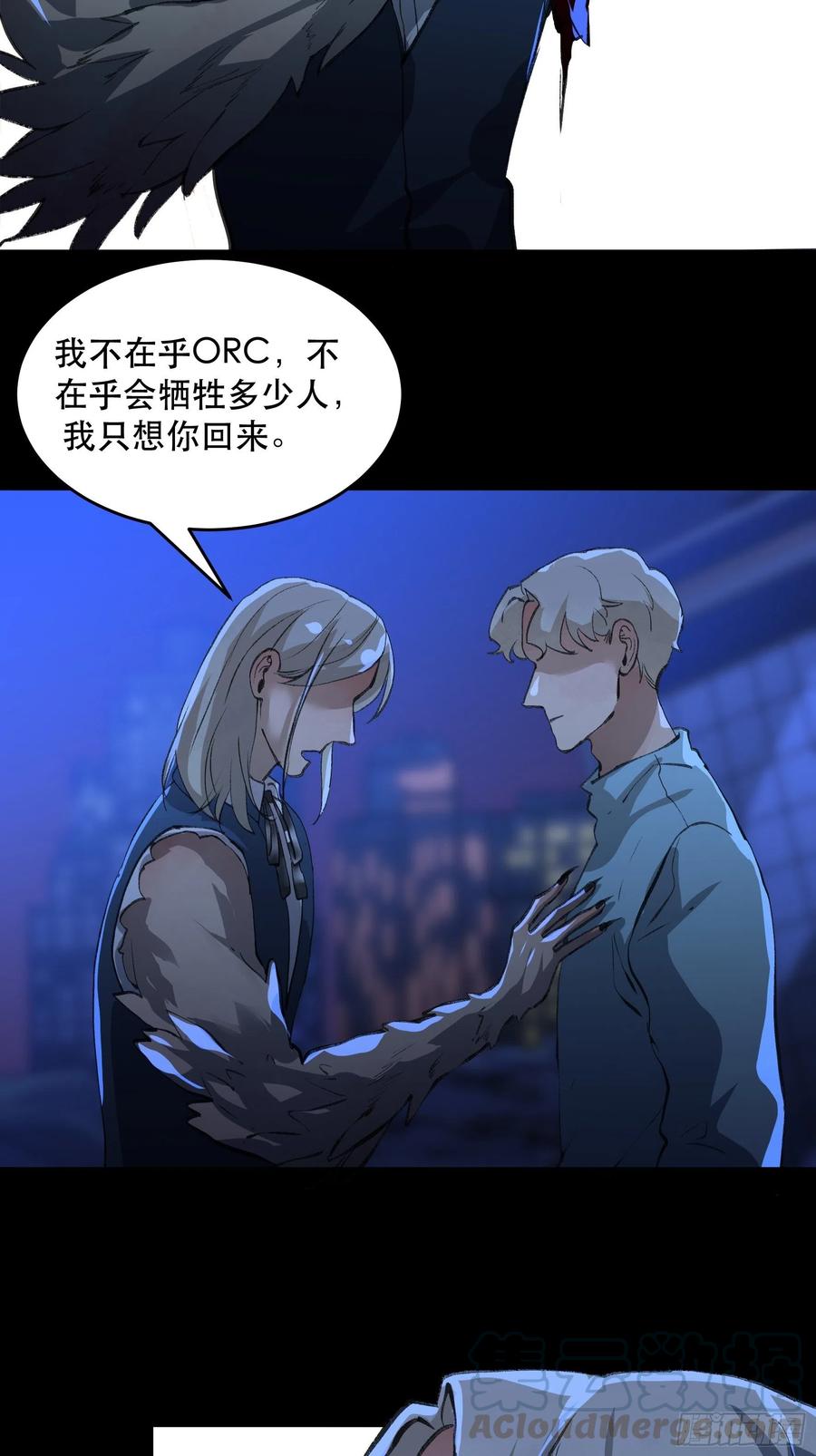 《唇齿之间》漫画最新章节为什么，总是不听话呢？免费下拉式在线观看章节第【7】张图片