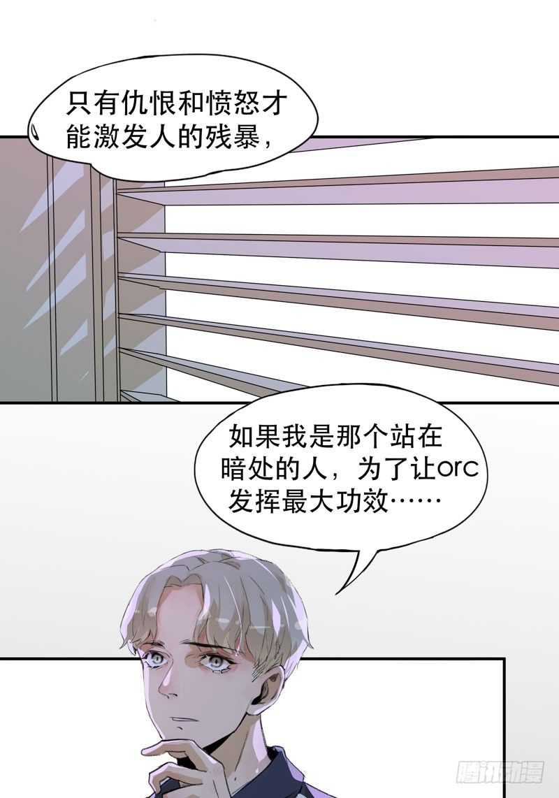 《唇齿之间》漫画最新章节真正痛苦的人还活着呢免费下拉式在线观看章节第【18】张图片