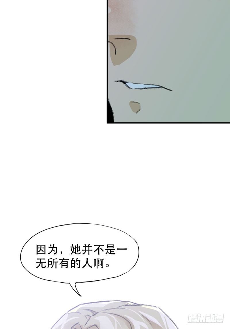 《唇齿之间》漫画最新章节真正痛苦的人还活着呢免费下拉式在线观看章节第【24】张图片