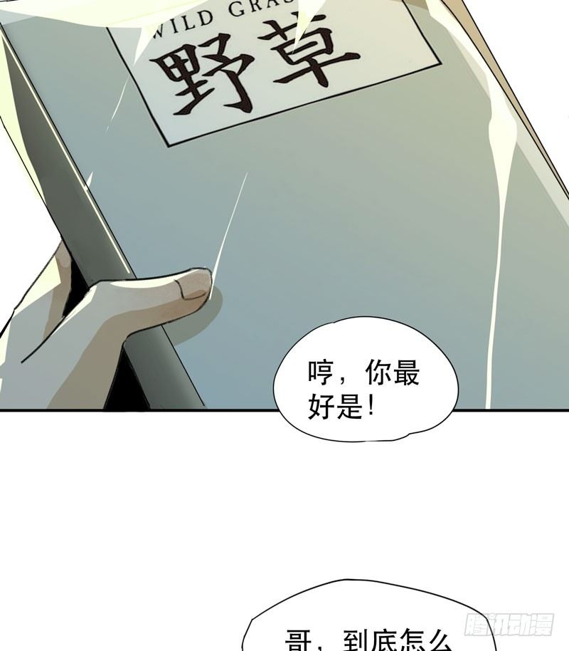 《唇齿之间》漫画最新章节真正痛苦的人还活着呢免费下拉式在线观看章节第【6】张图片