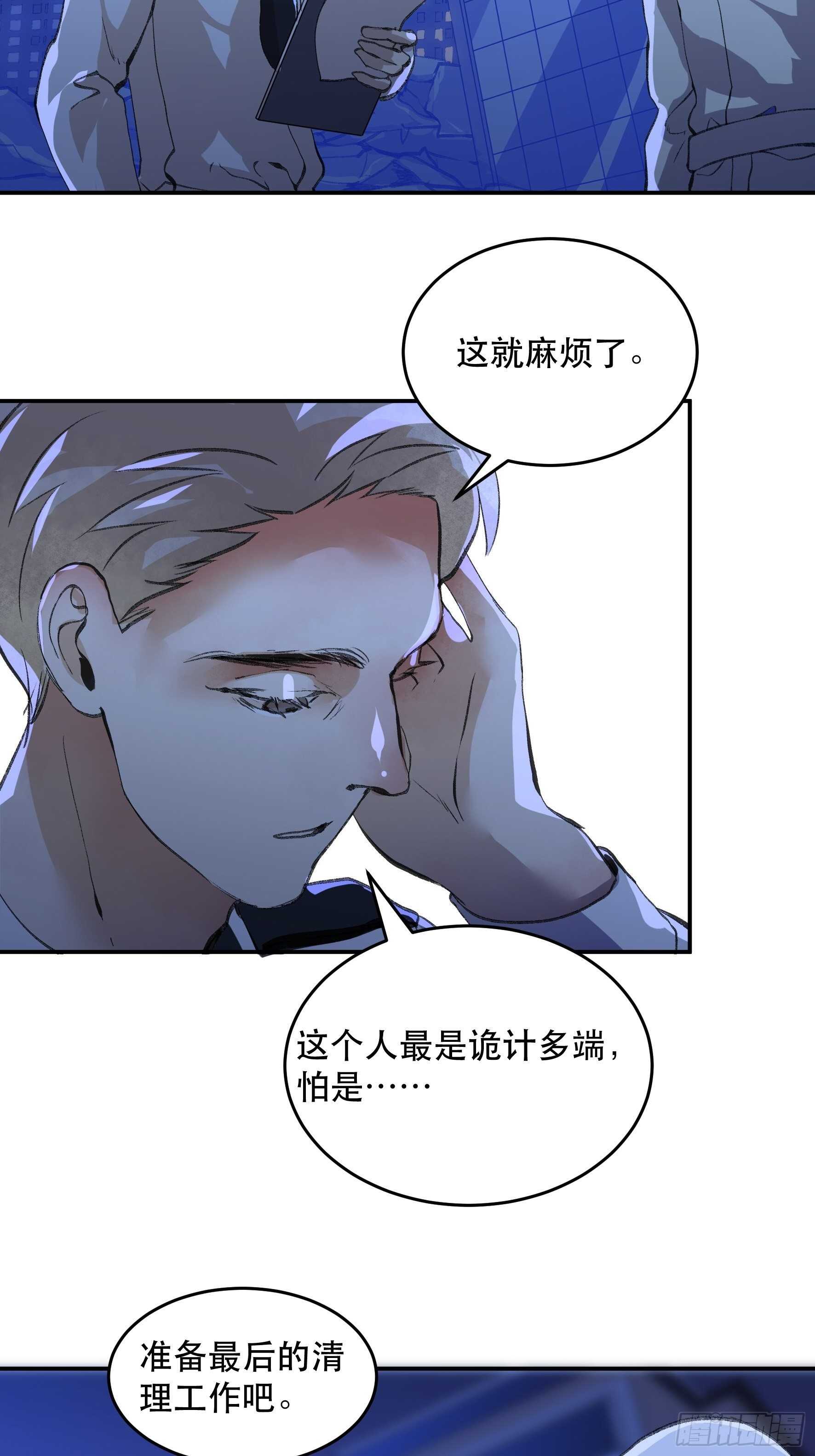 《唇齿之间》漫画最新章节消失的证人，你我不能改变之事免费下拉式在线观看章节第【13】张图片