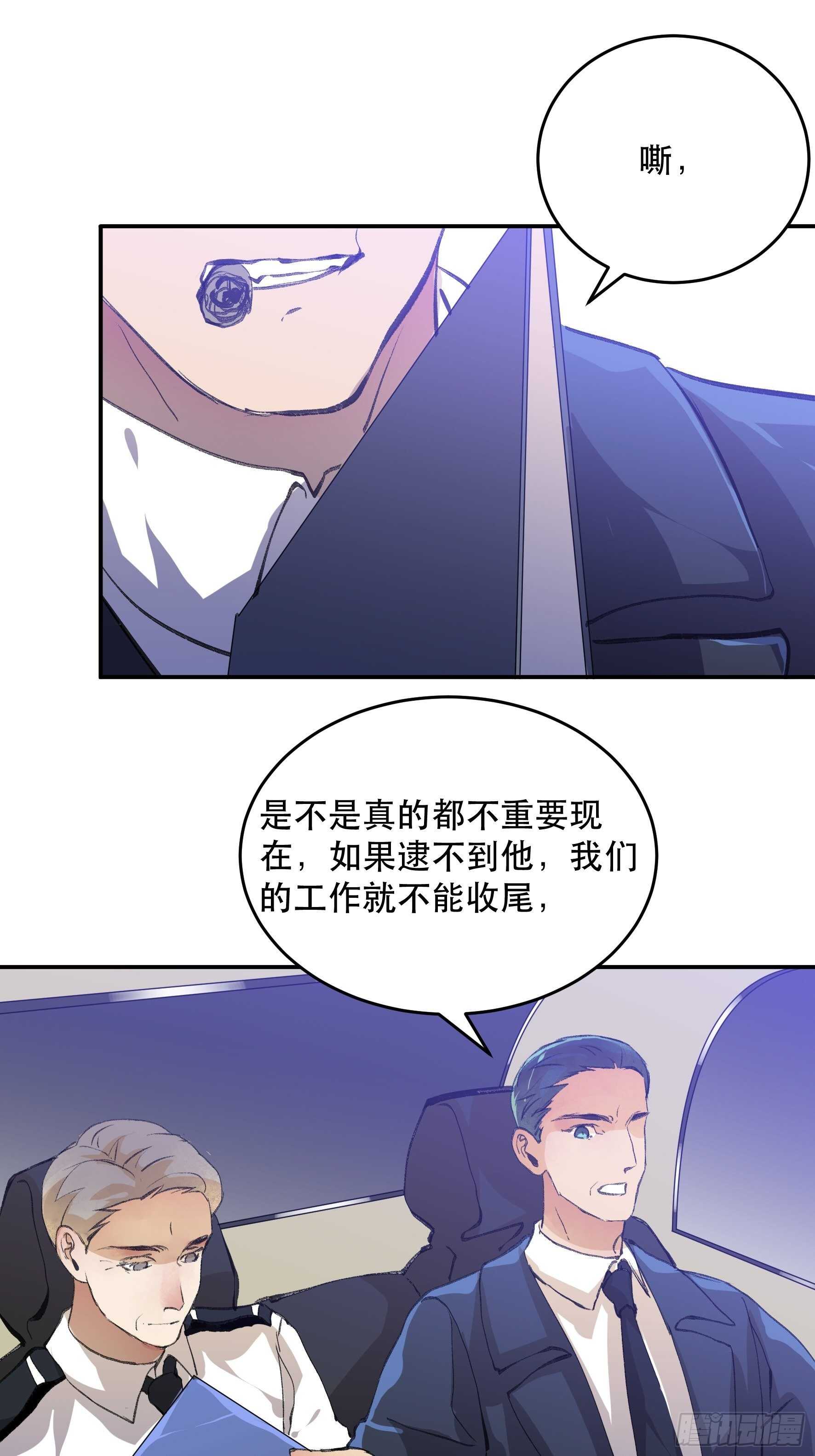 《唇齿之间》漫画最新章节消失的证人，你我不能改变之事免费下拉式在线观看章节第【17】张图片