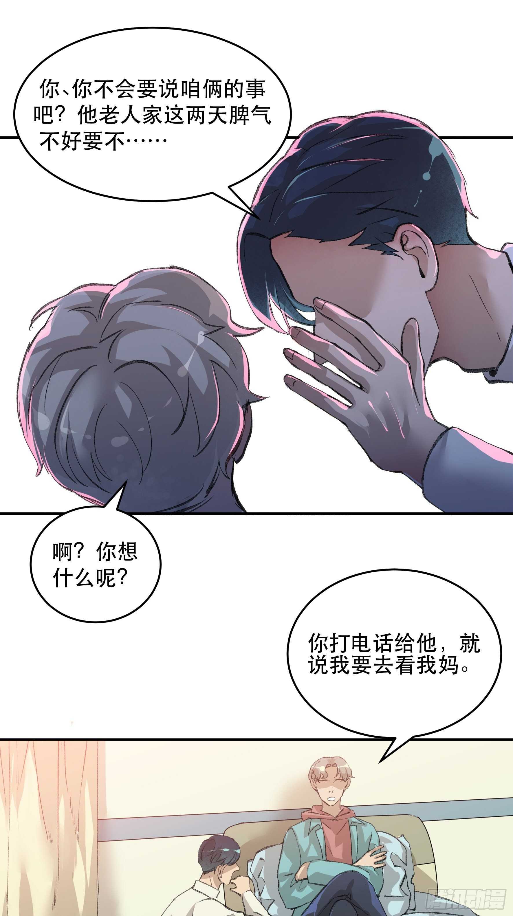 《唇齿之间》漫画最新章节送给你的礼物‘战利品’免费下拉式在线观看章节第【18】张图片