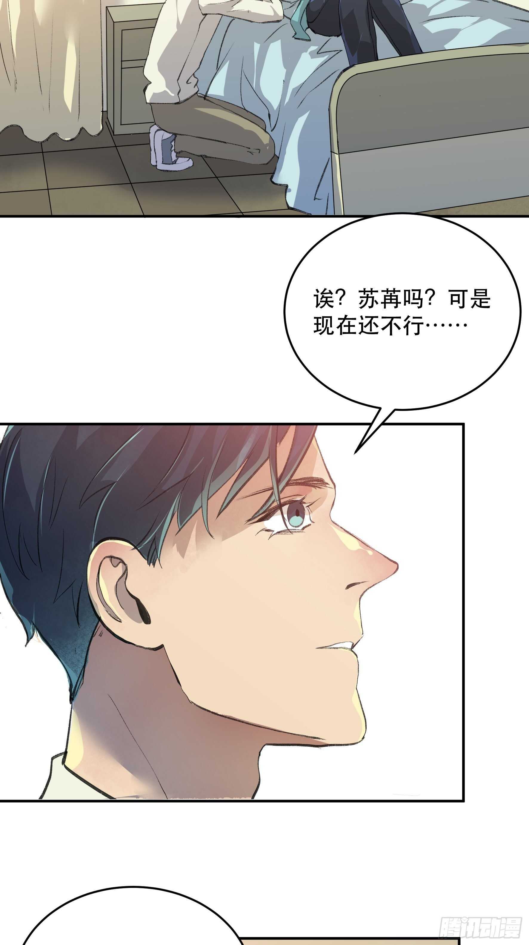 《唇齿之间》漫画最新章节送给你的礼物‘战利品’免费下拉式在线观看章节第【19】张图片