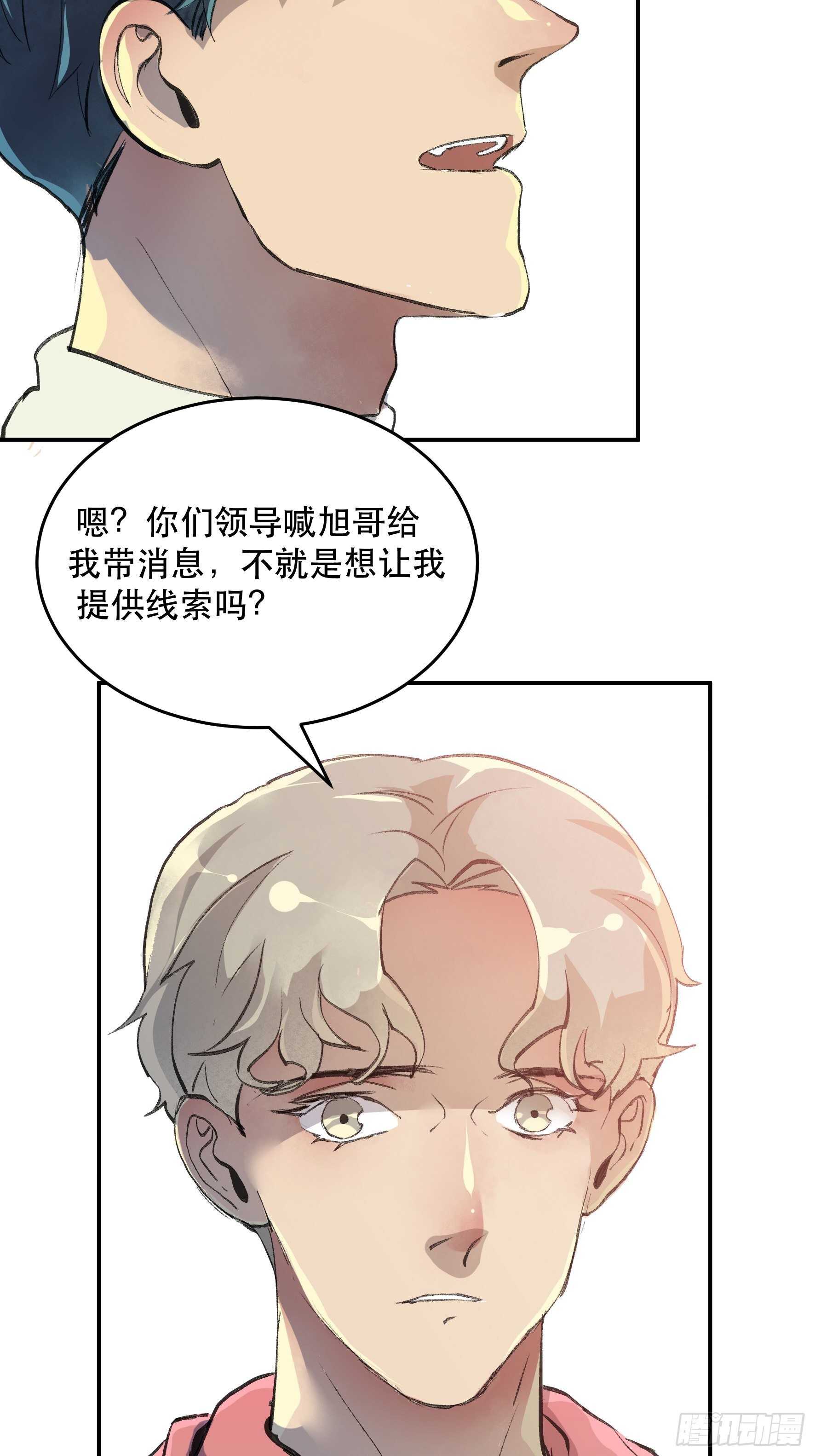 《唇齿之间》漫画最新章节送给你的礼物‘战利品’免费下拉式在线观看章节第【21】张图片