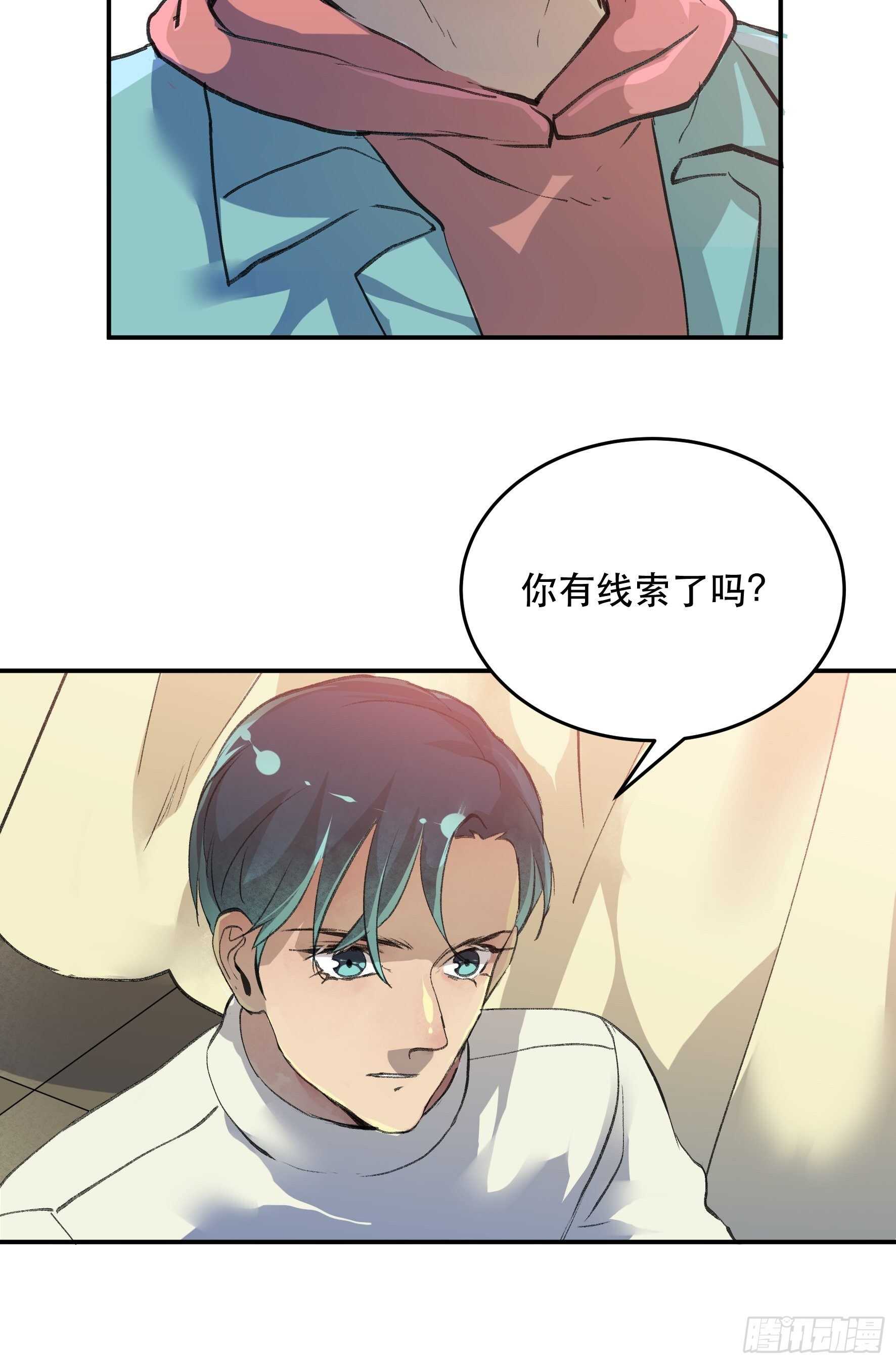 《唇齿之间》漫画最新章节送给你的礼物‘战利品’免费下拉式在线观看章节第【22】张图片