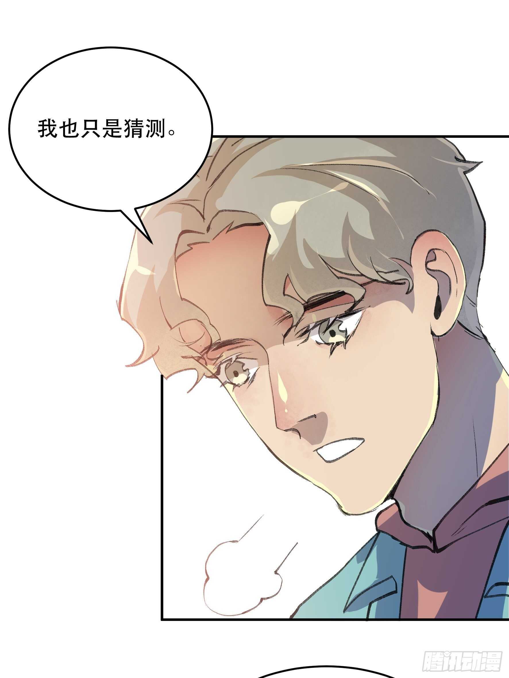 《唇齿之间》漫画最新章节送给你的礼物‘战利品’免费下拉式在线观看章节第【23】张图片