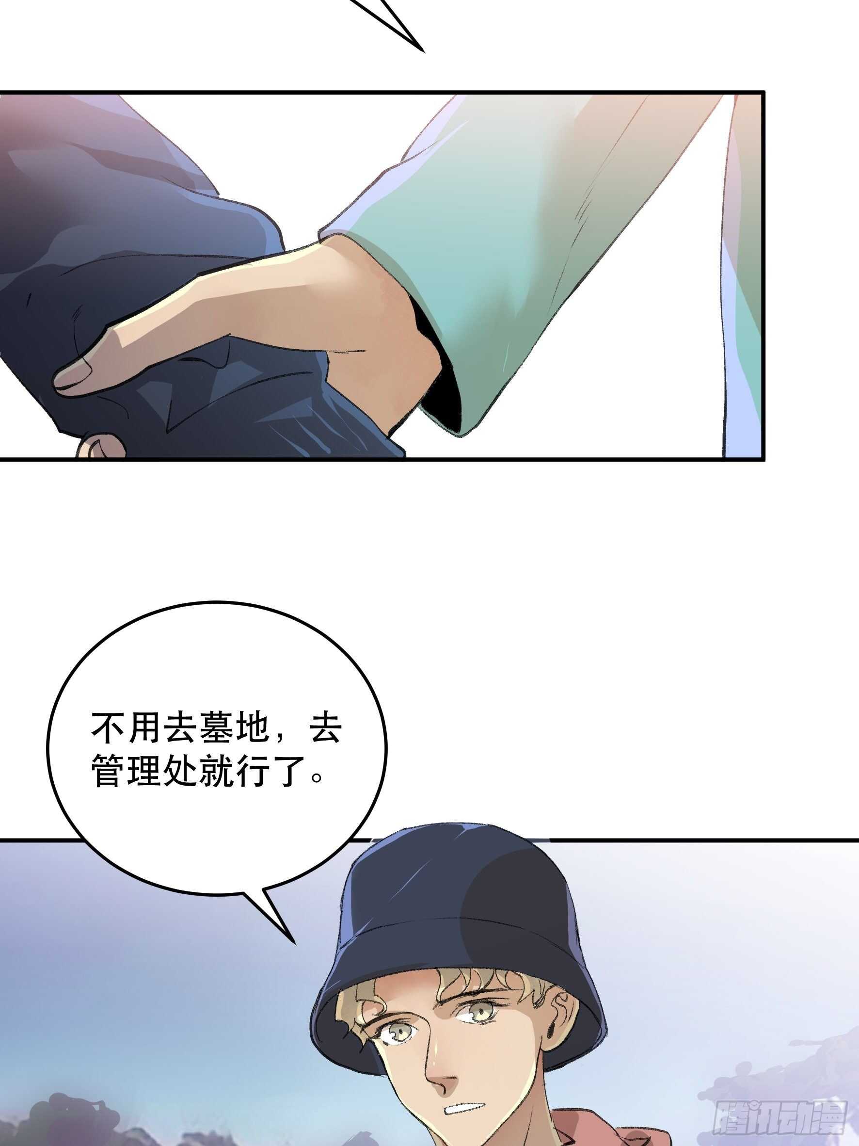 《唇齿之间》漫画最新章节送给你的礼物‘战利品’免费下拉式在线观看章节第【31】张图片