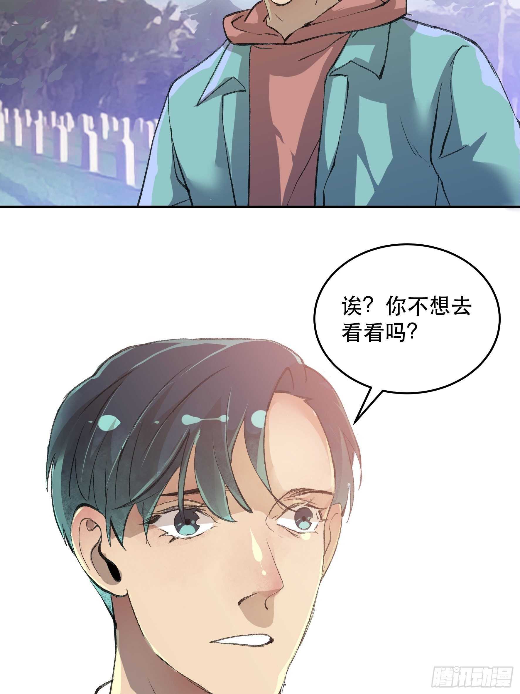 《唇齿之间》漫画最新章节送给你的礼物‘战利品’免费下拉式在线观看章节第【32】张图片