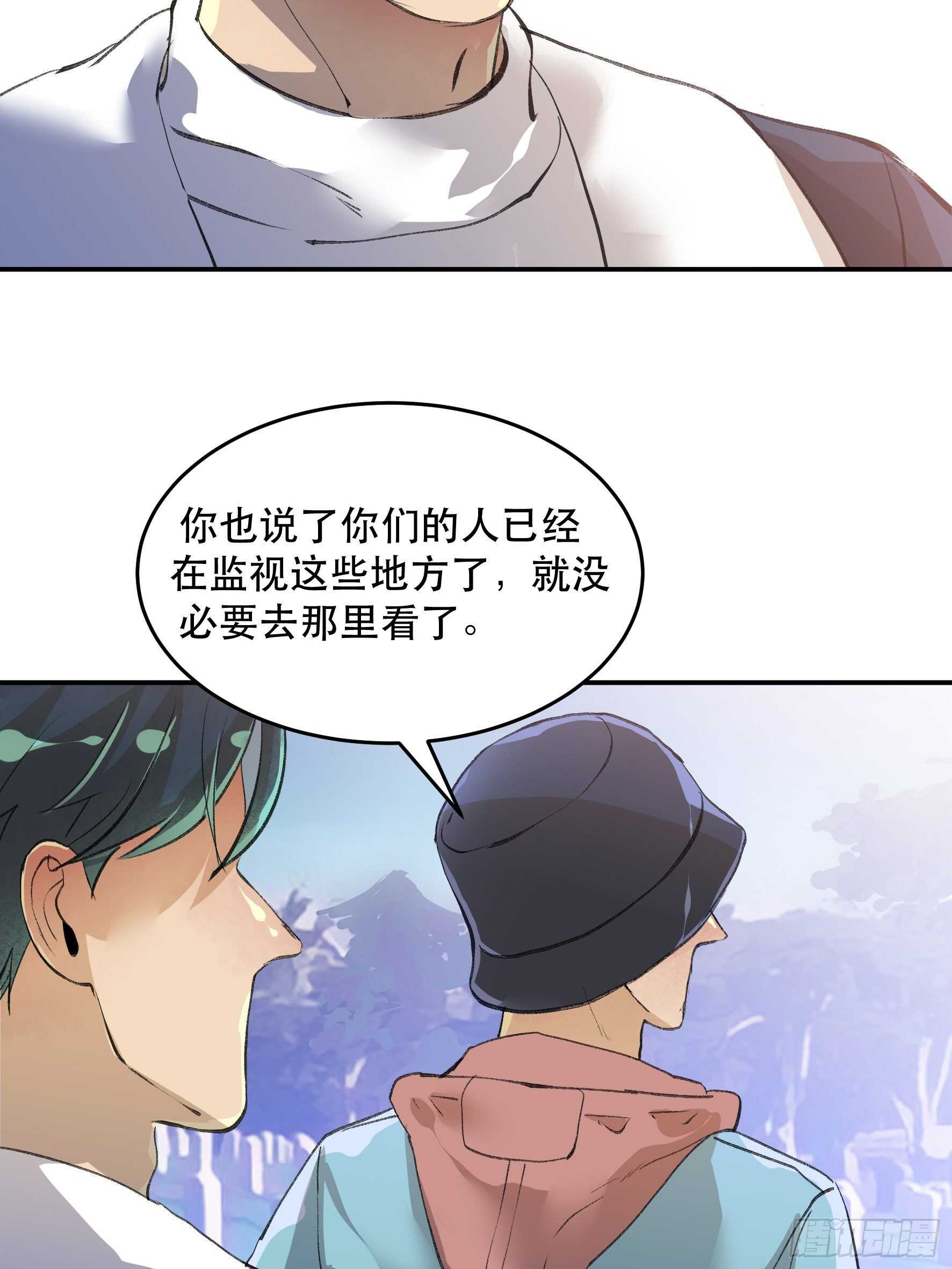 《唇齿之间》漫画最新章节送给你的礼物‘战利品’免费下拉式在线观看章节第【33】张图片