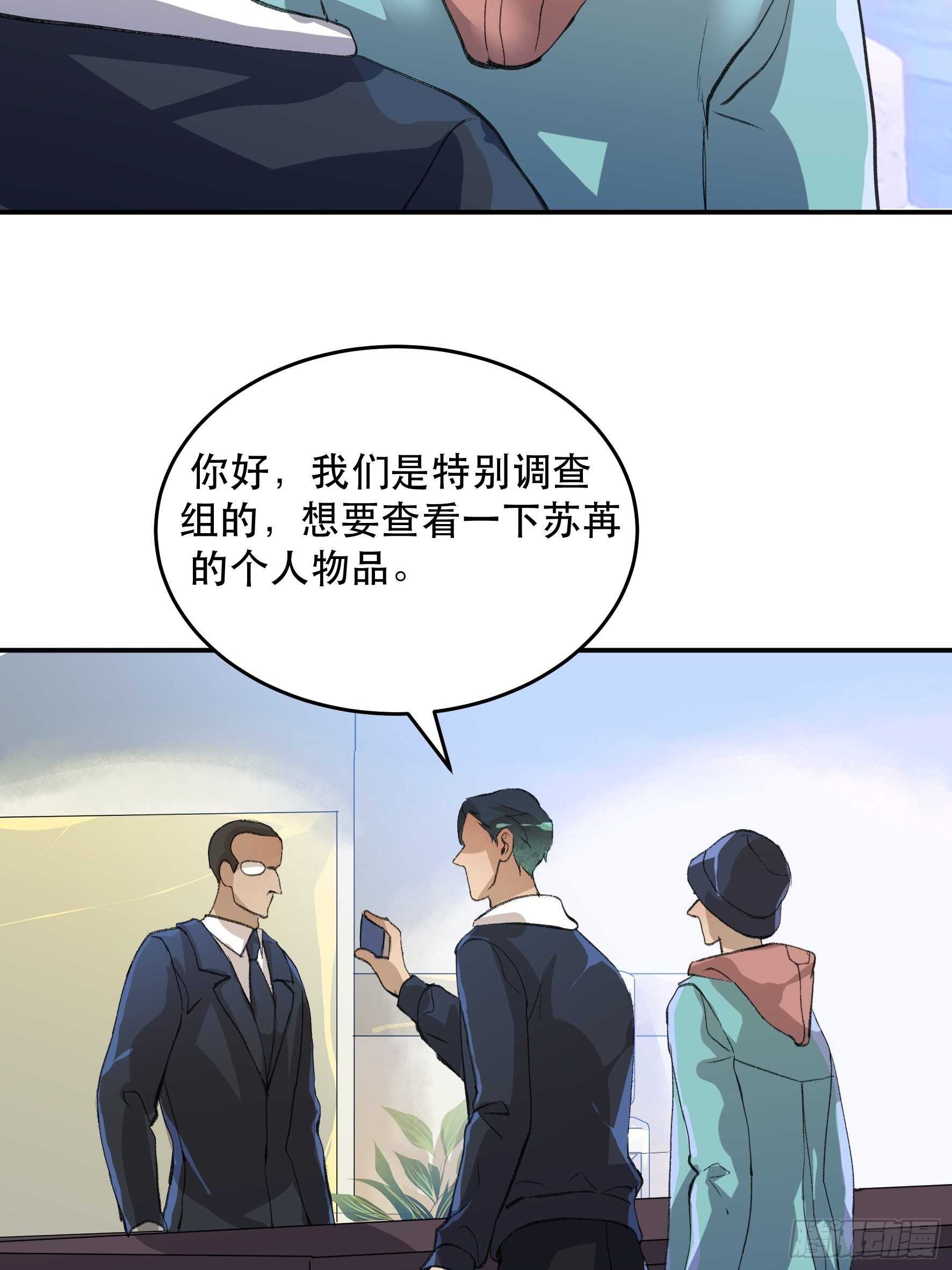 《唇齿之间》漫画最新章节送给你的礼物‘战利品’免费下拉式在线观看章节第【34】张图片