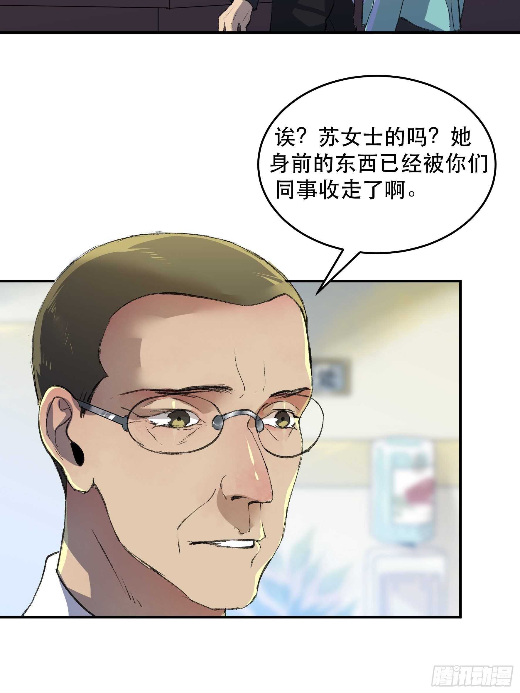 《唇齿之间》漫画最新章节送给你的礼物‘战利品’免费下拉式在线观看章节第【35】张图片