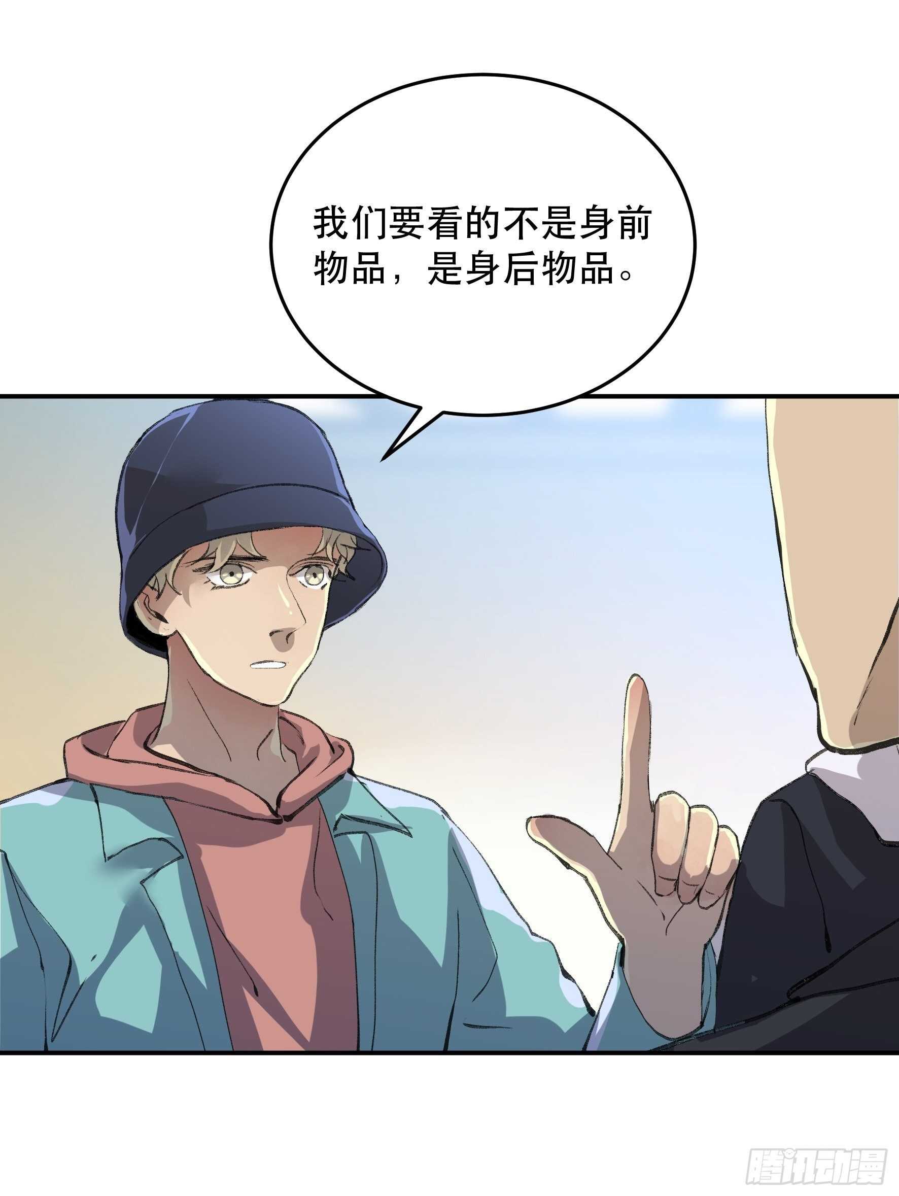 《唇齿之间》漫画最新章节送给你的礼物‘战利品’免费下拉式在线观看章节第【36】张图片