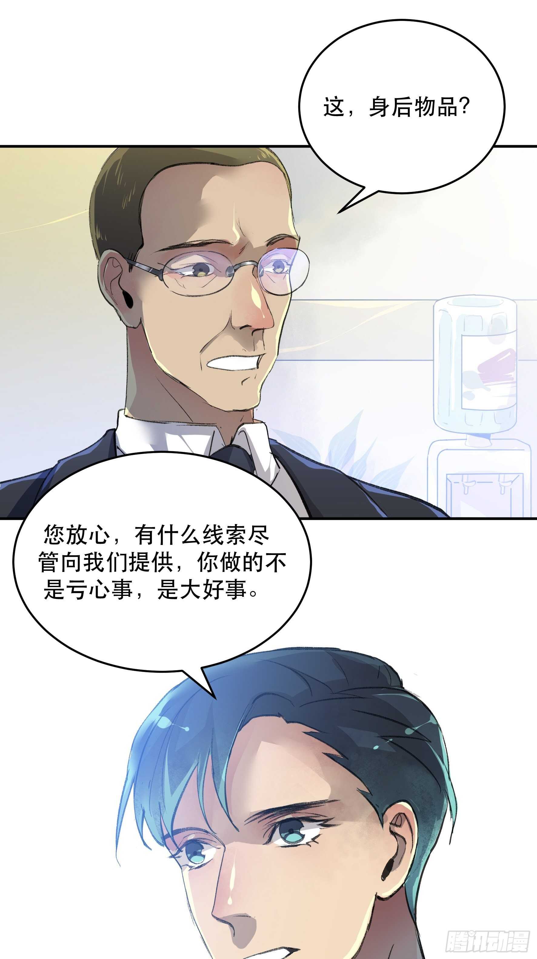 《唇齿之间》漫画最新章节送给你的礼物‘战利品’免费下拉式在线观看章节第【37】张图片