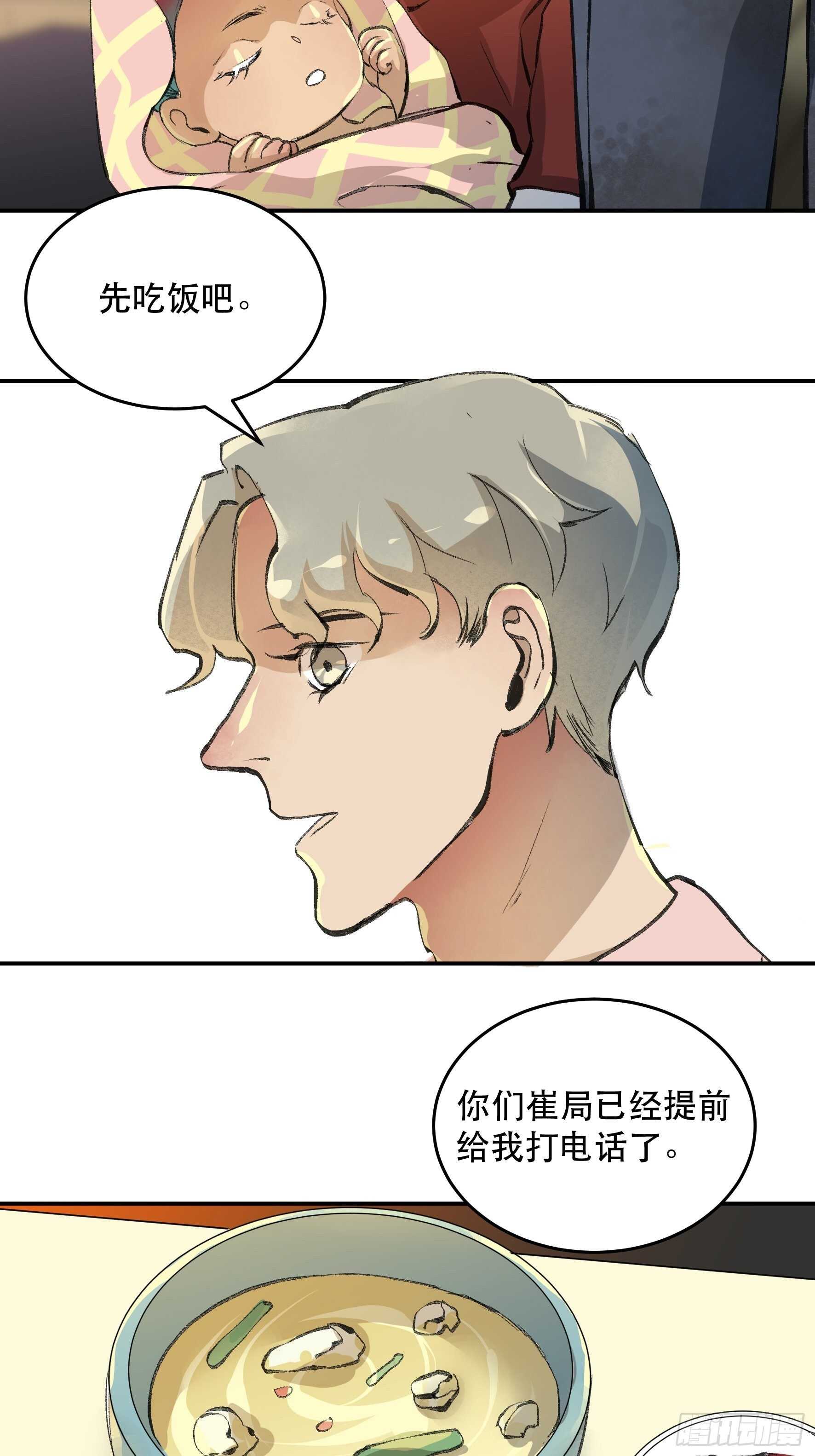 《唇齿之间》漫画最新章节我是不是，给你们添麻烦了免费下拉式在线观看章节第【17】张图片