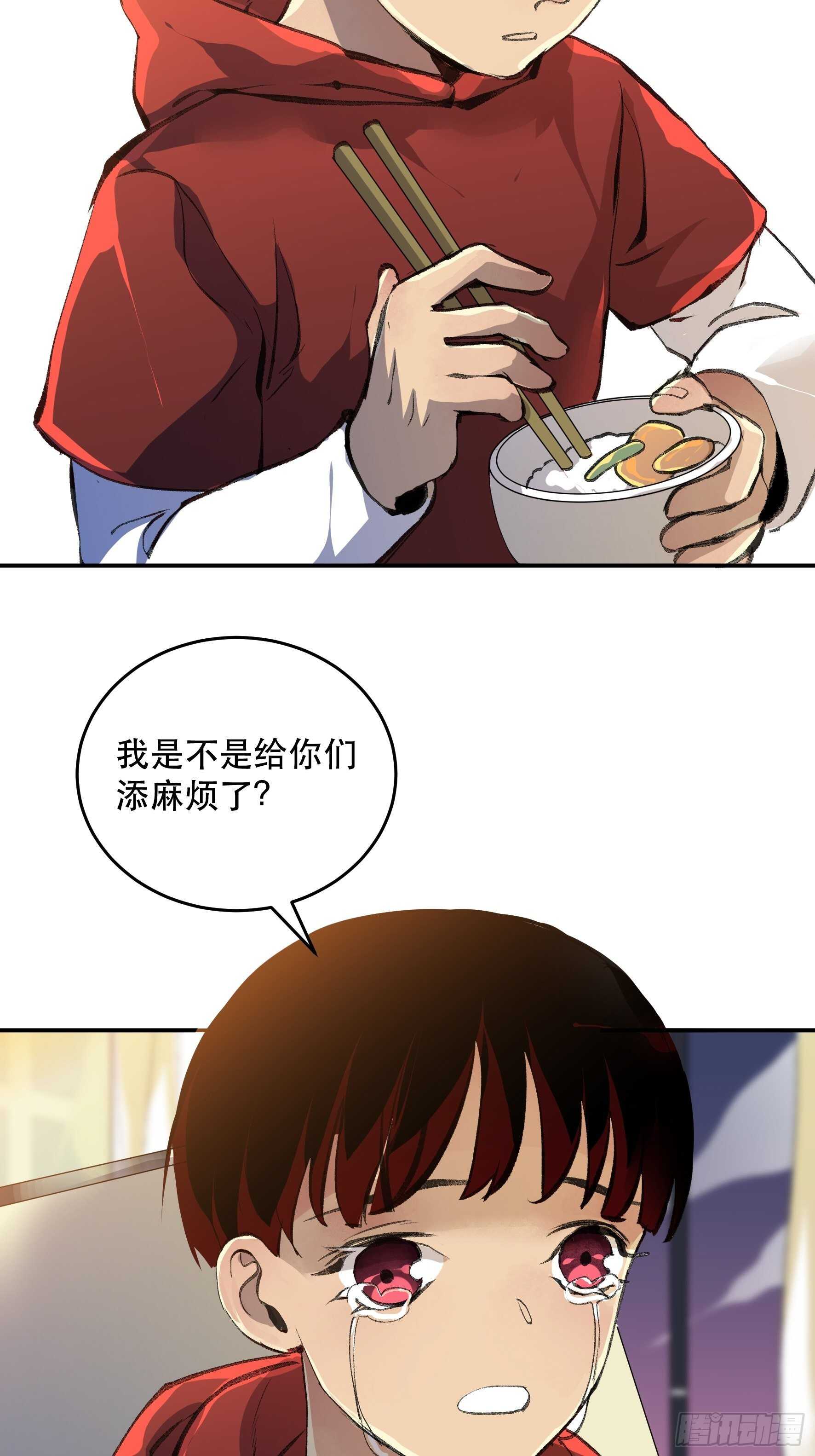 《唇齿之间》漫画最新章节我是不是，给你们添麻烦了免费下拉式在线观看章节第【21】张图片