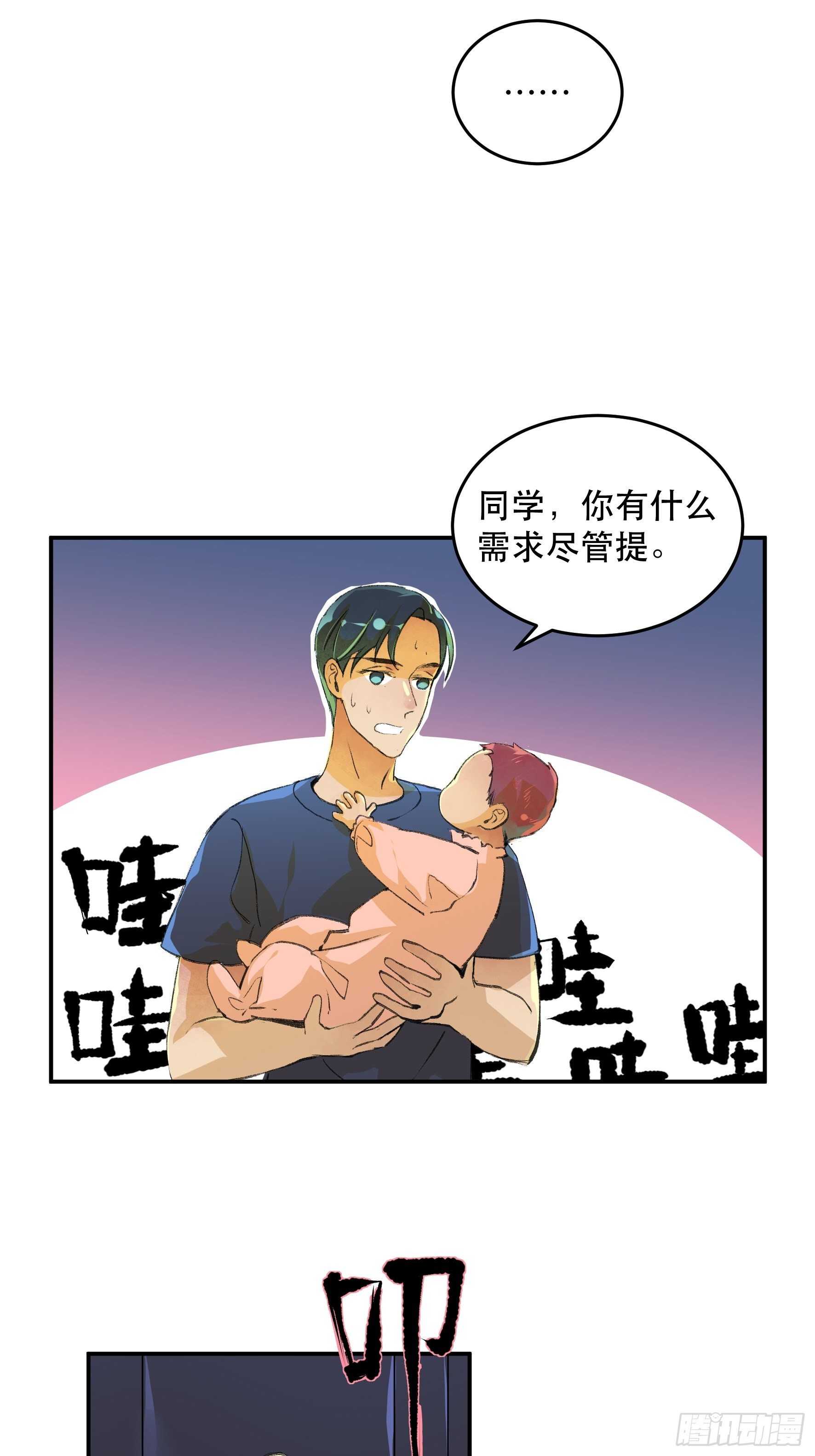 《唇齿之间》漫画最新章节我是不是，给你们添麻烦了免费下拉式在线观看章节第【32】张图片