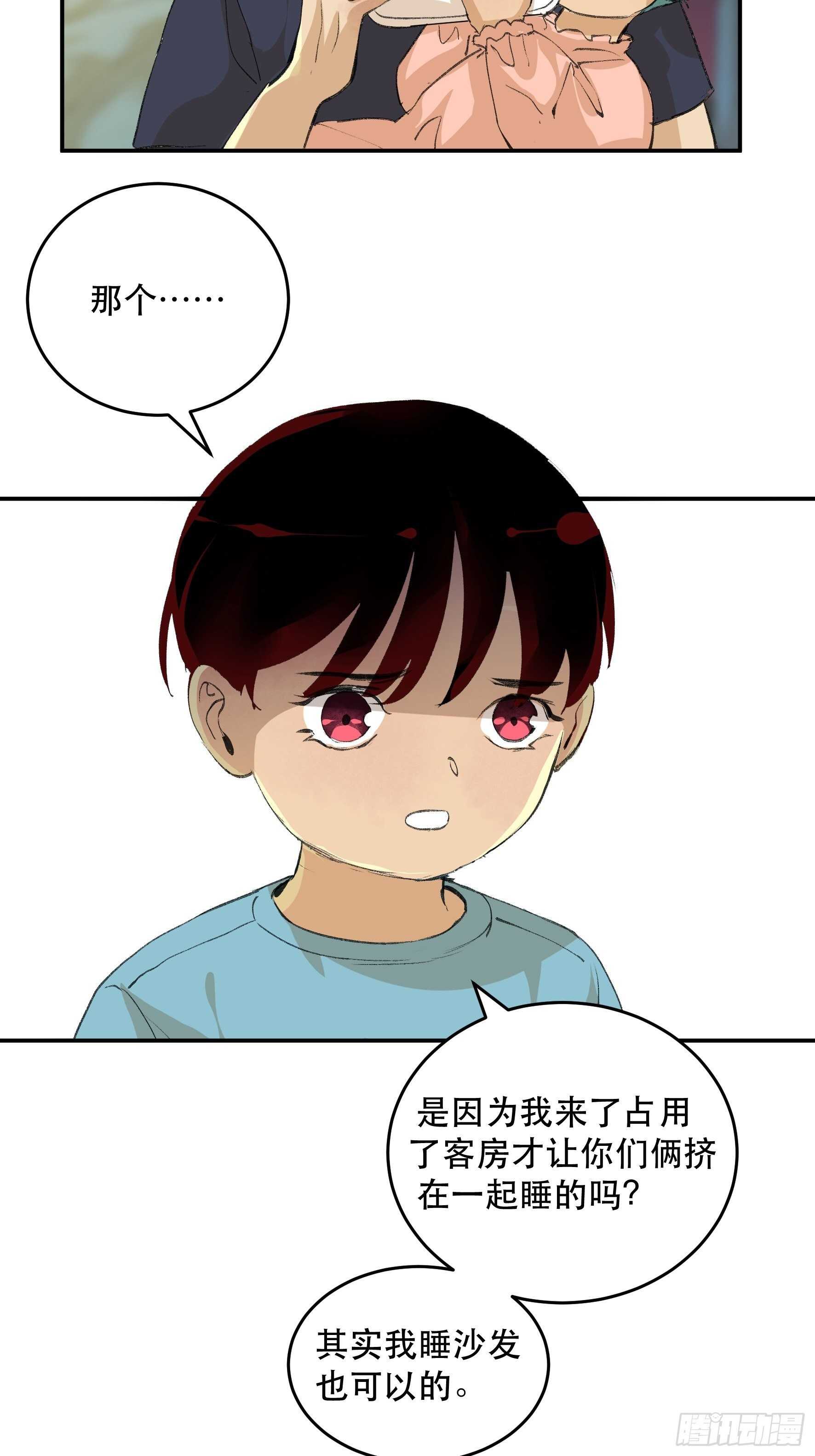 《唇齿之间》漫画最新章节我是不是，给你们添麻烦了免费下拉式在线观看章节第【35】张图片