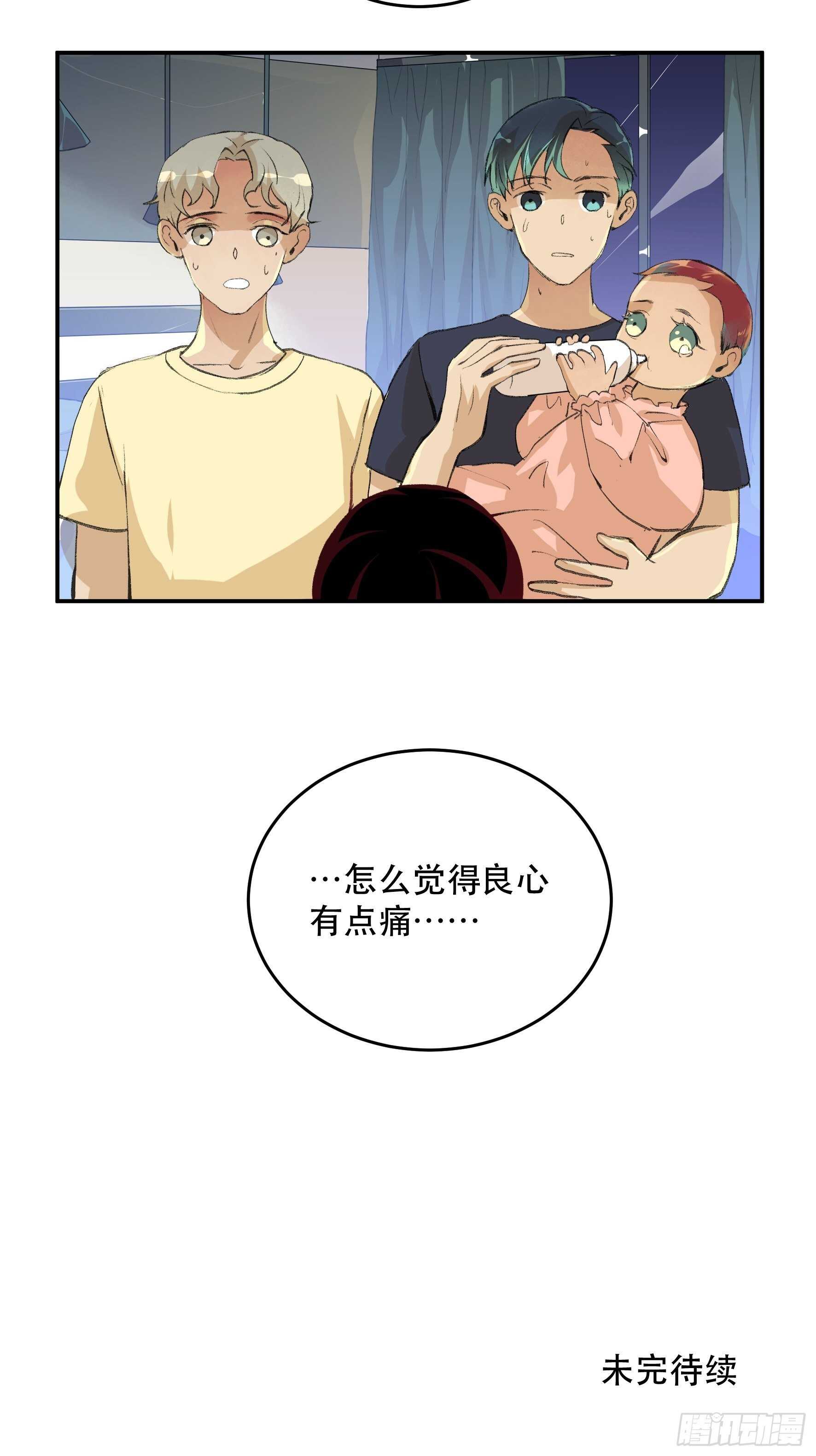 《唇齿之间》漫画最新章节我是不是，给你们添麻烦了免费下拉式在线观看章节第【36】张图片