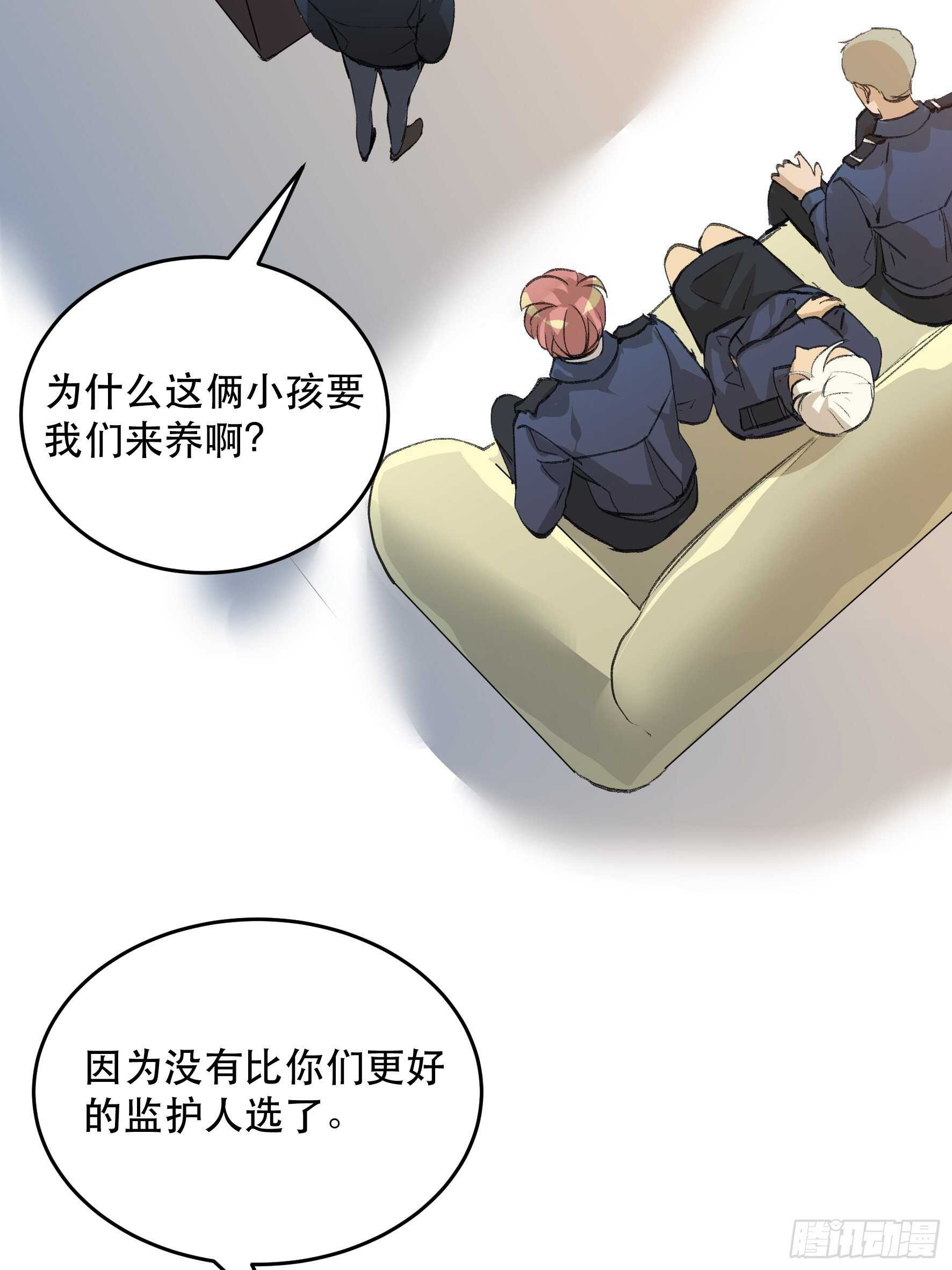 《唇齿之间》漫画最新章节我是不是，给你们添麻烦了免费下拉式在线观看章节第【4】张图片