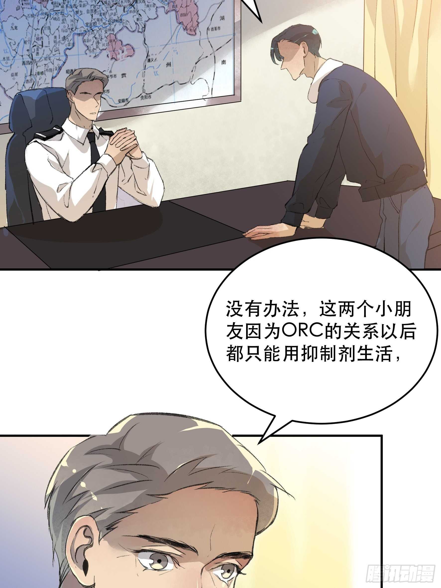 《唇齿之间》漫画最新章节我是不是，给你们添麻烦了免费下拉式在线观看章节第【6】张图片