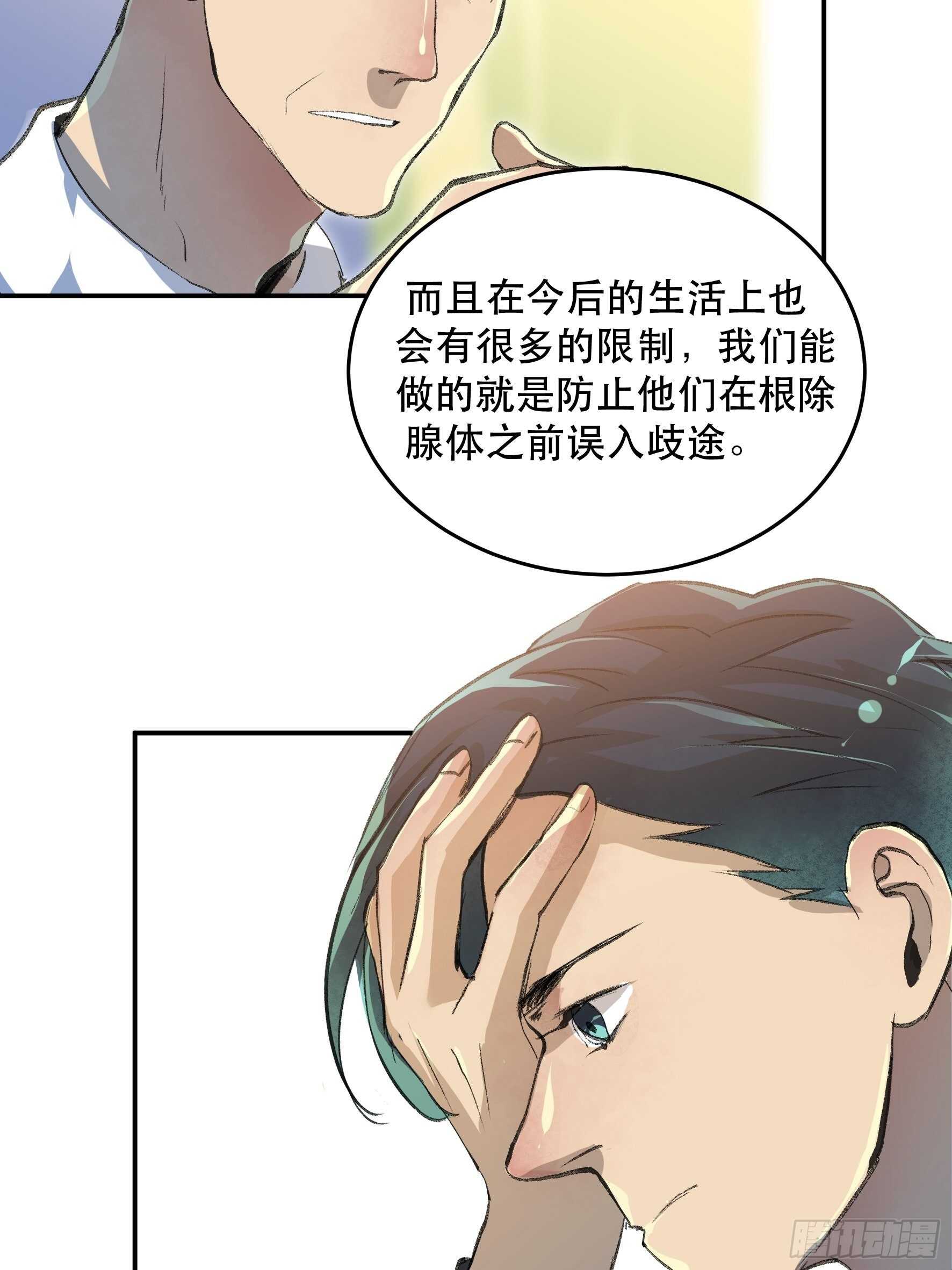 《唇齿之间》漫画最新章节我是不是，给你们添麻烦了免费下拉式在线观看章节第【7】张图片