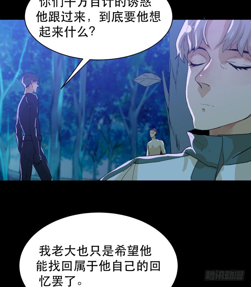 《唇齿之间》漫画最新章节哥哥的秘密免费下拉式在线观看章节第【19】张图片