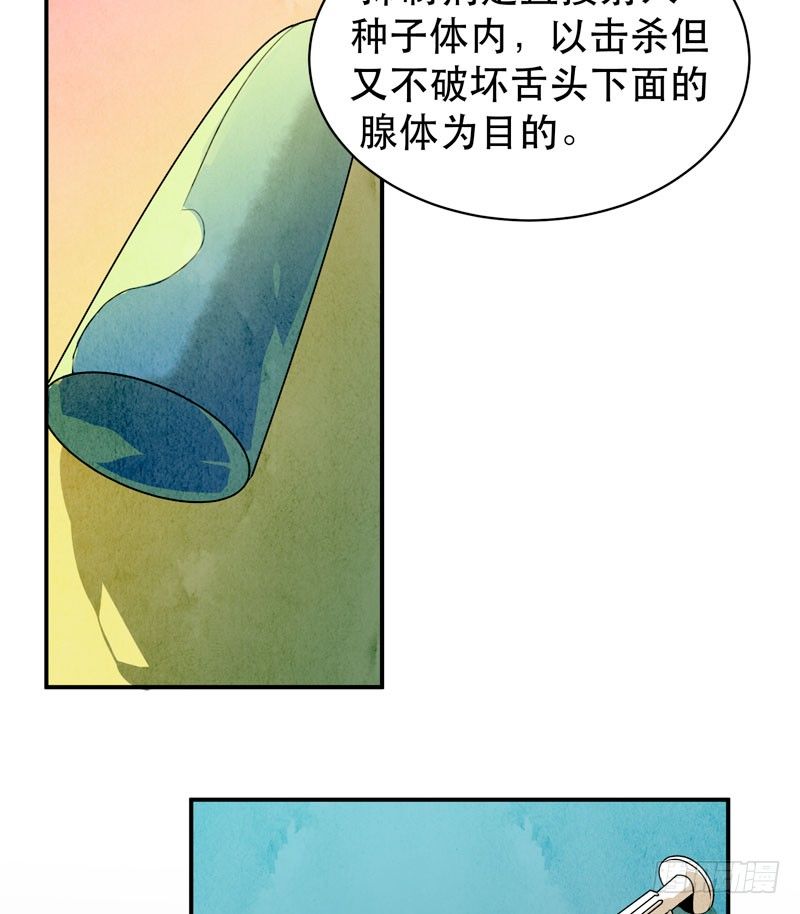 《唇齿之间》漫画最新章节你知道拔舌地狱吗？免费下拉式在线观看章节第【10】张图片