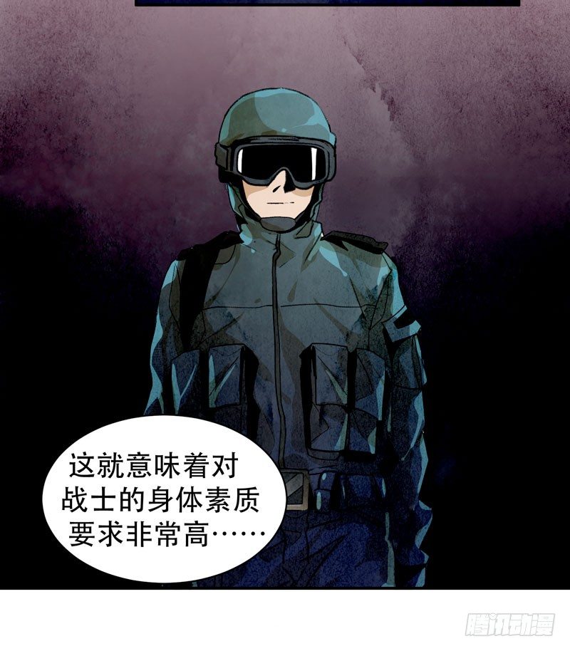 《唇齿之间》漫画最新章节你知道拔舌地狱吗？免费下拉式在线观看章节第【12】张图片