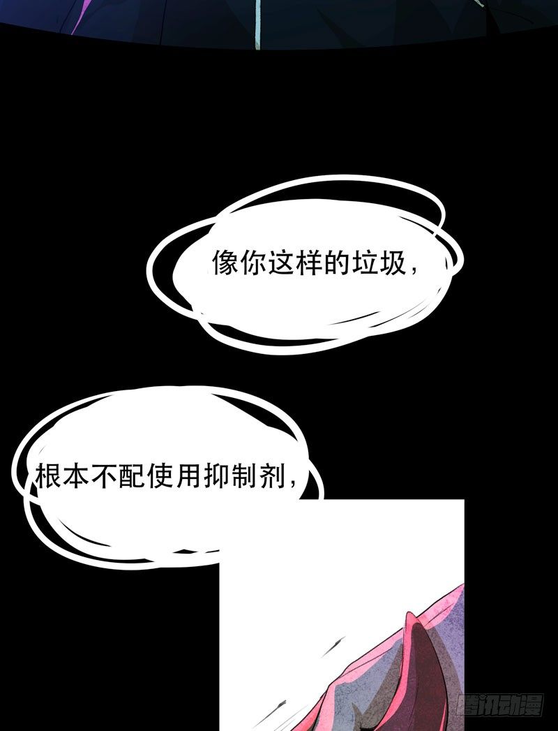 《唇齿之间》漫画最新章节你知道拔舌地狱吗？免费下拉式在线观看章节第【40】张图片