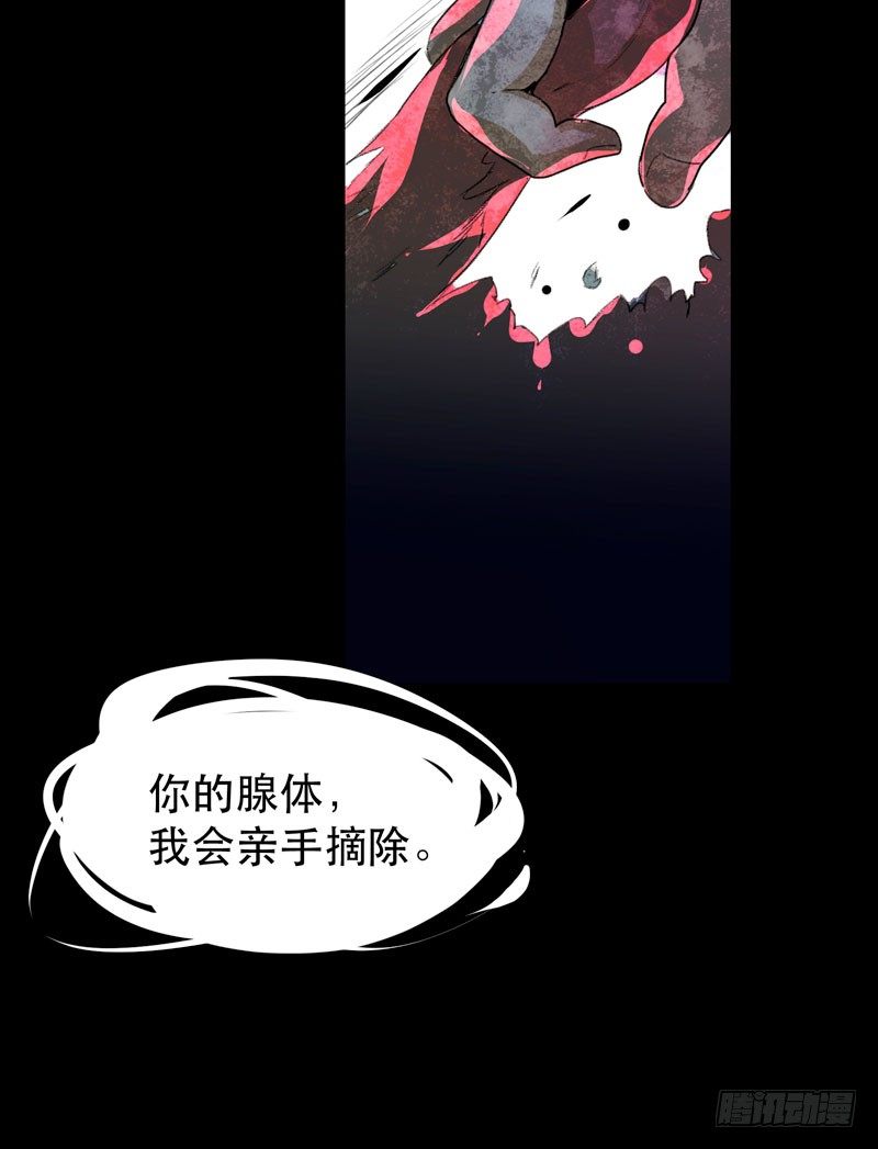 《唇齿之间》漫画最新章节你知道拔舌地狱吗？免费下拉式在线观看章节第【41】张图片