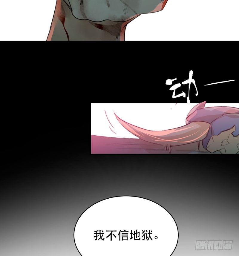 《唇齿之间》漫画最新章节你知道拔舌地狱吗？免费下拉式在线观看章节第【50】张图片