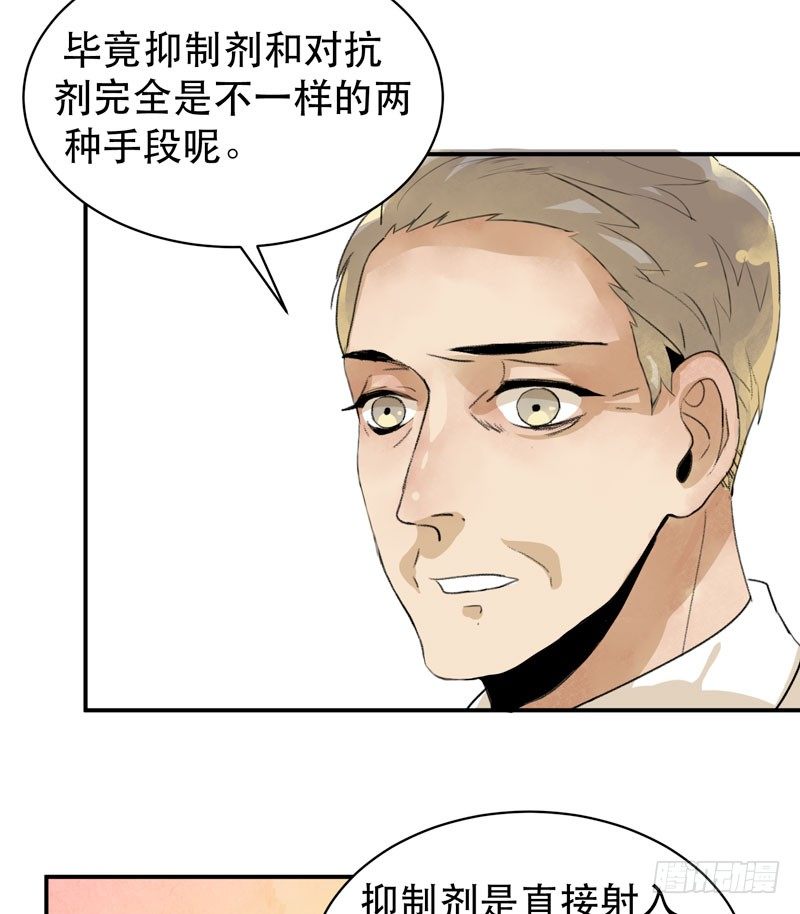 《唇齿之间》漫画最新章节你知道拔舌地狱吗？免费下拉式在线观看章节第【9】张图片