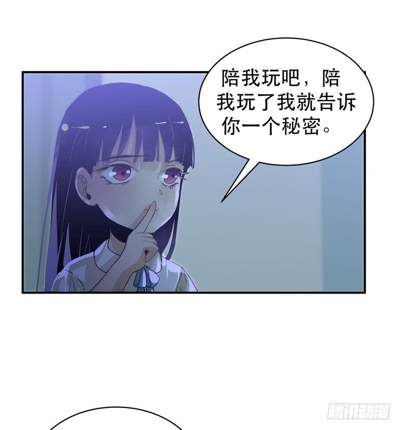 《唇齿之间》漫画最新章节姐姐，陪我玩游戏吧免费下拉式在线观看章节第【26】张图片