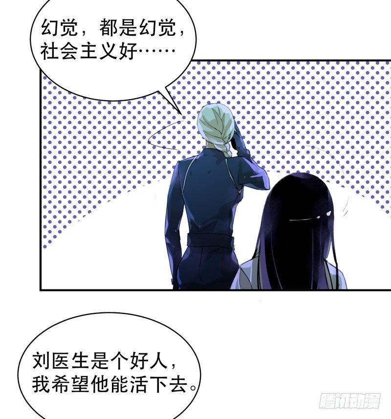 《唇齿之间》漫画最新章节姐姐，陪我玩游戏吧免费下拉式在线观看章节第【27】张图片