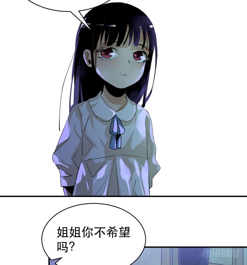 《唇齿之间》漫画最新章节姐姐，陪我玩游戏吧免费下拉式在线观看章节第【28】张图片