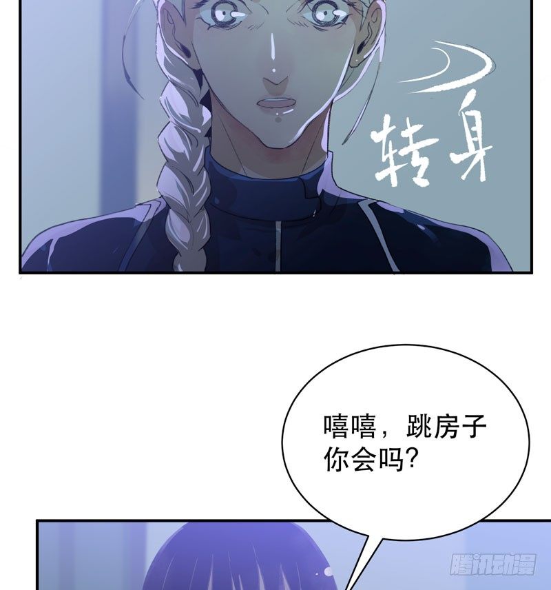 《唇齿之间》漫画最新章节姐姐，陪我玩游戏吧免费下拉式在线观看章节第【30】张图片