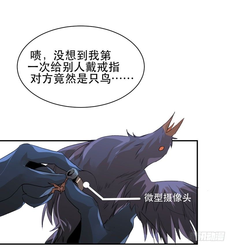 《唇齿之间》漫画最新章节姐姐，陪我玩游戏吧免费下拉式在线观看章节第【32】张图片