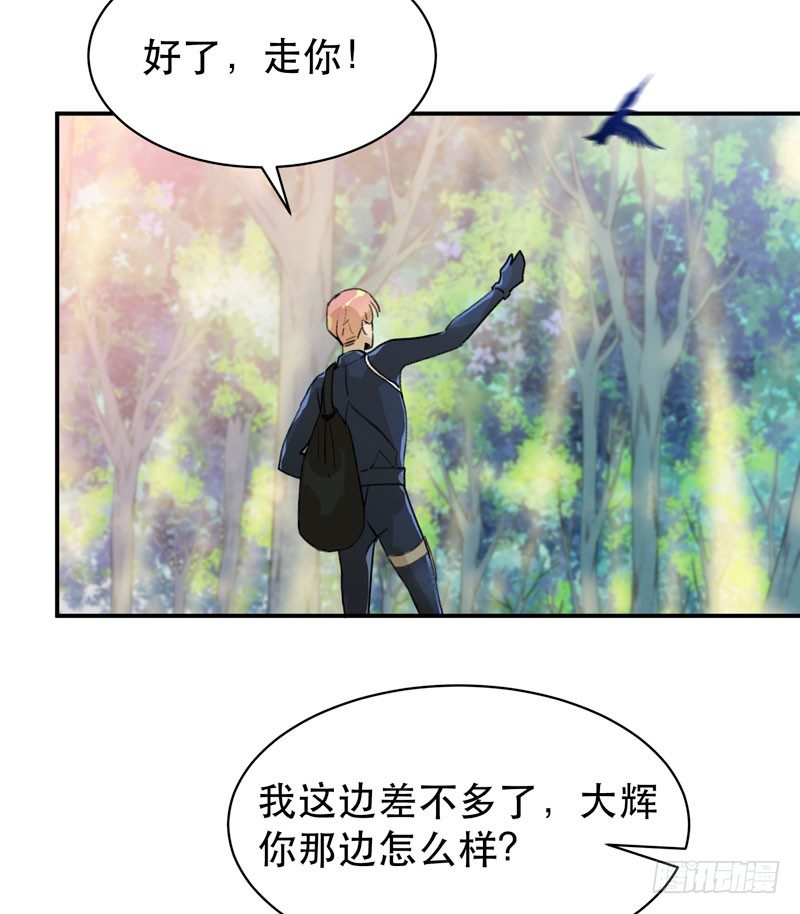 《唇齿之间》漫画最新章节姐姐，陪我玩游戏吧免费下拉式在线观看章节第【35】张图片