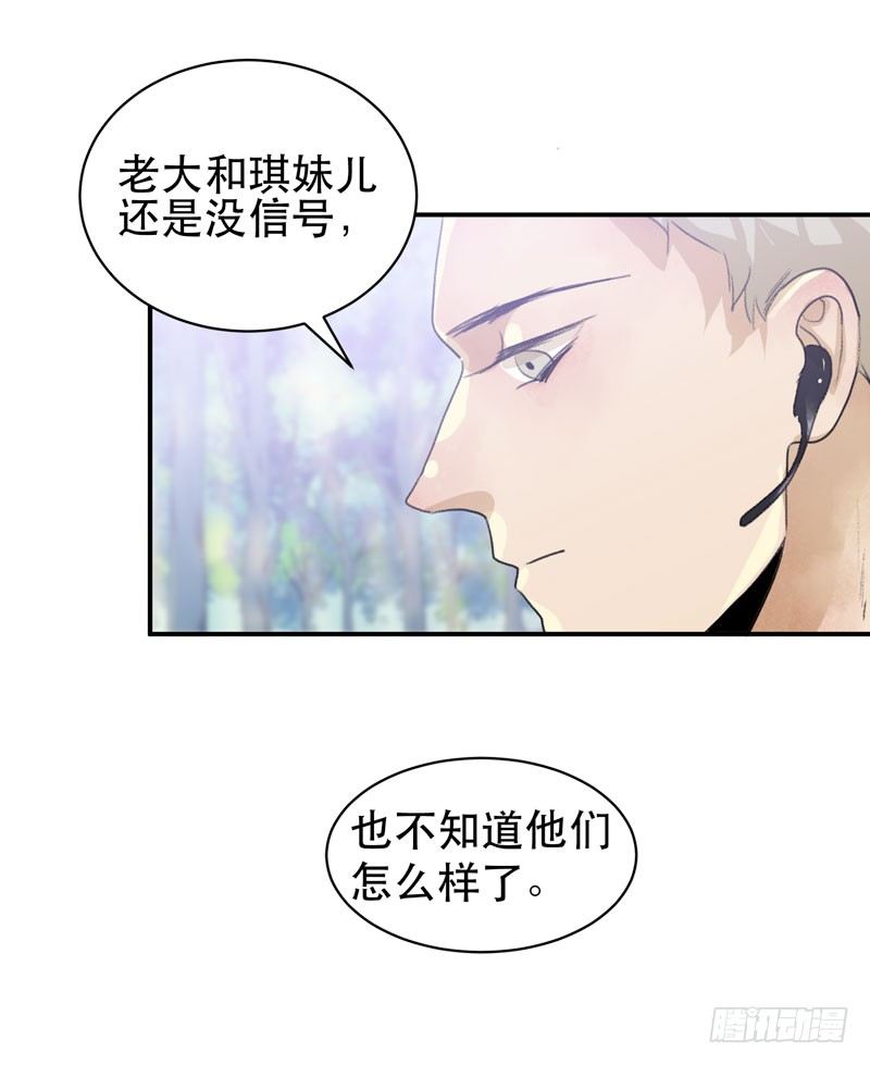 《唇齿之间》漫画最新章节姐姐，陪我玩游戏吧免费下拉式在线观看章节第【39】张图片