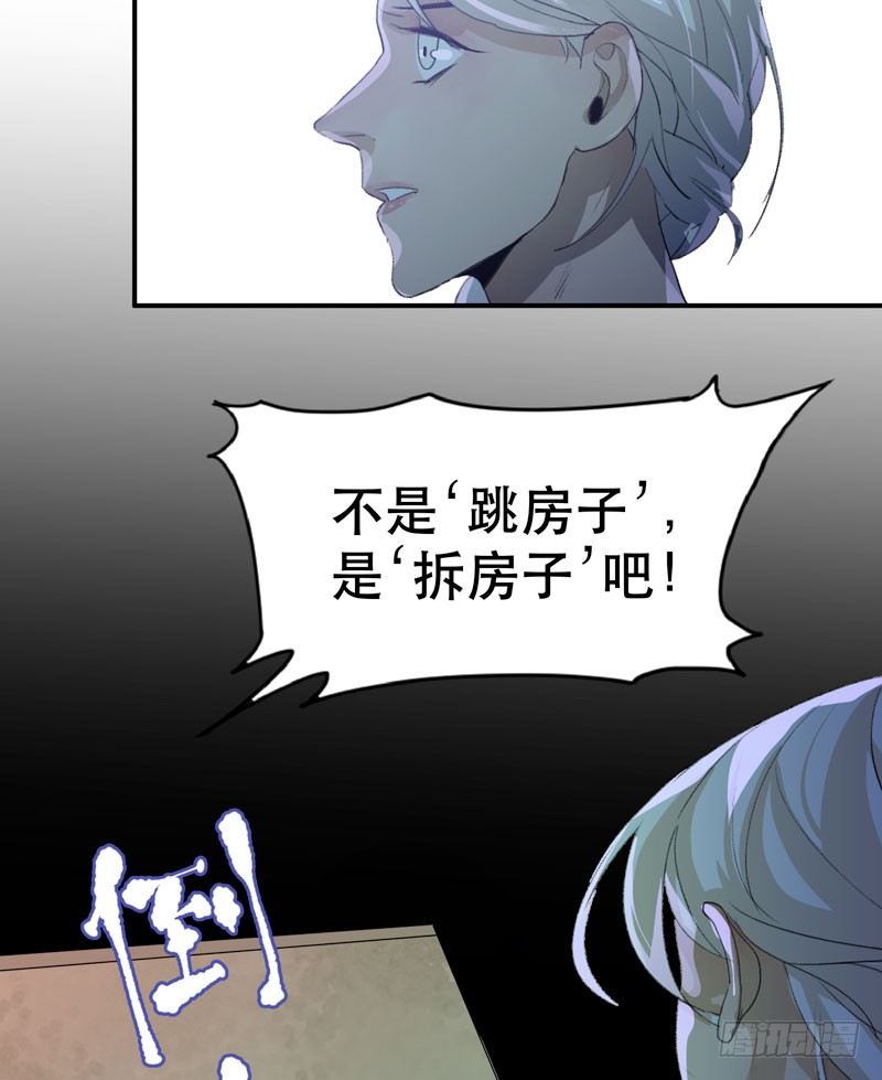 《唇齿之间》漫画最新章节姐姐，陪我玩游戏吧免费下拉式在线观看章节第【44】张图片